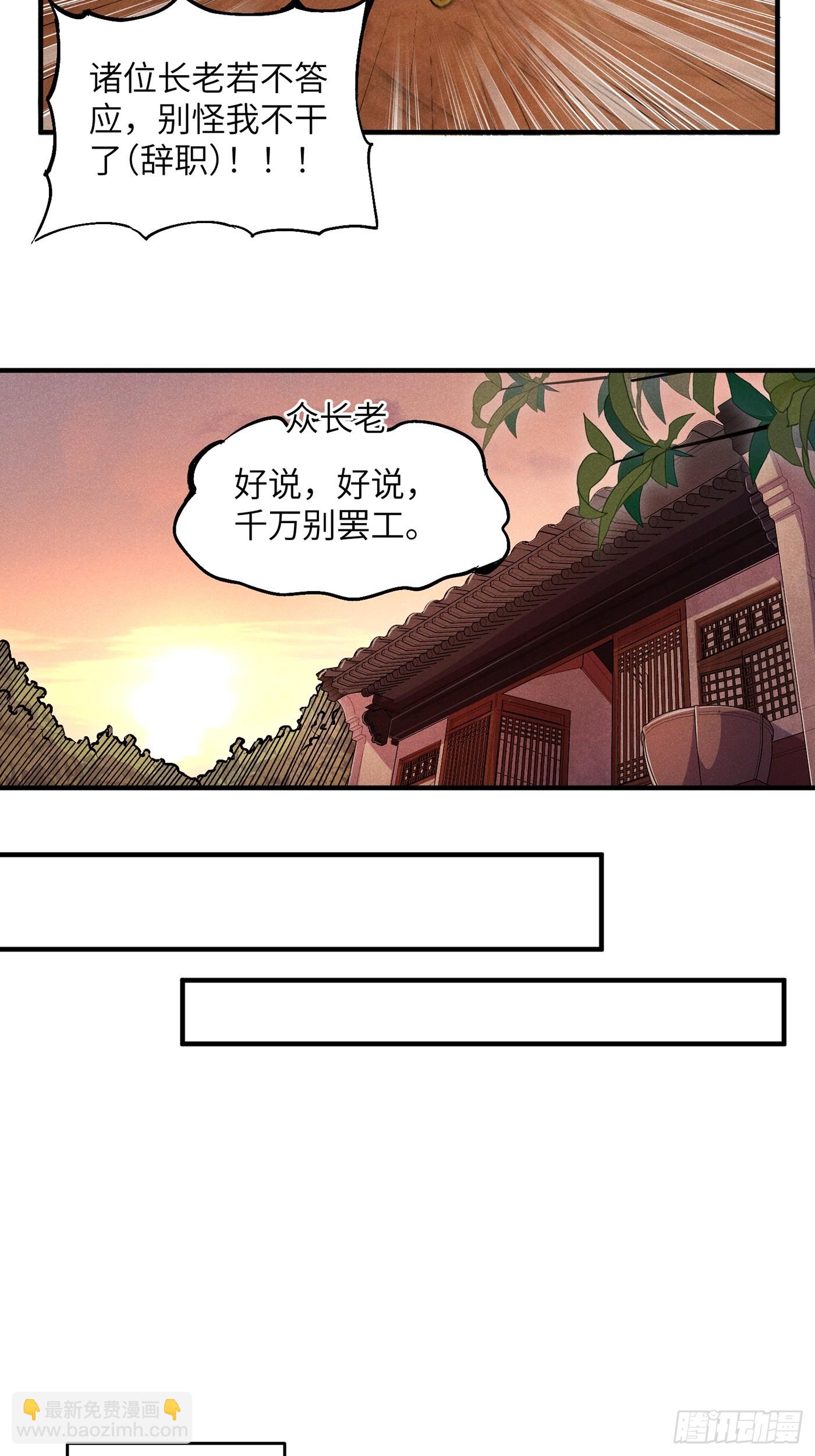 02 少主不行了！-第4话
