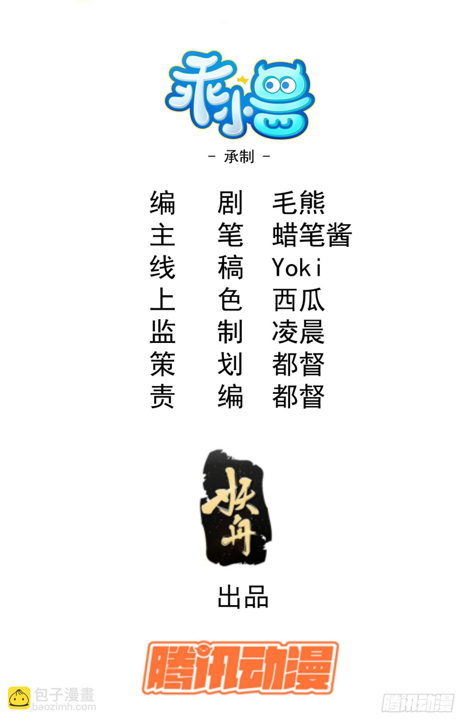 02 少主不行了！-第4话