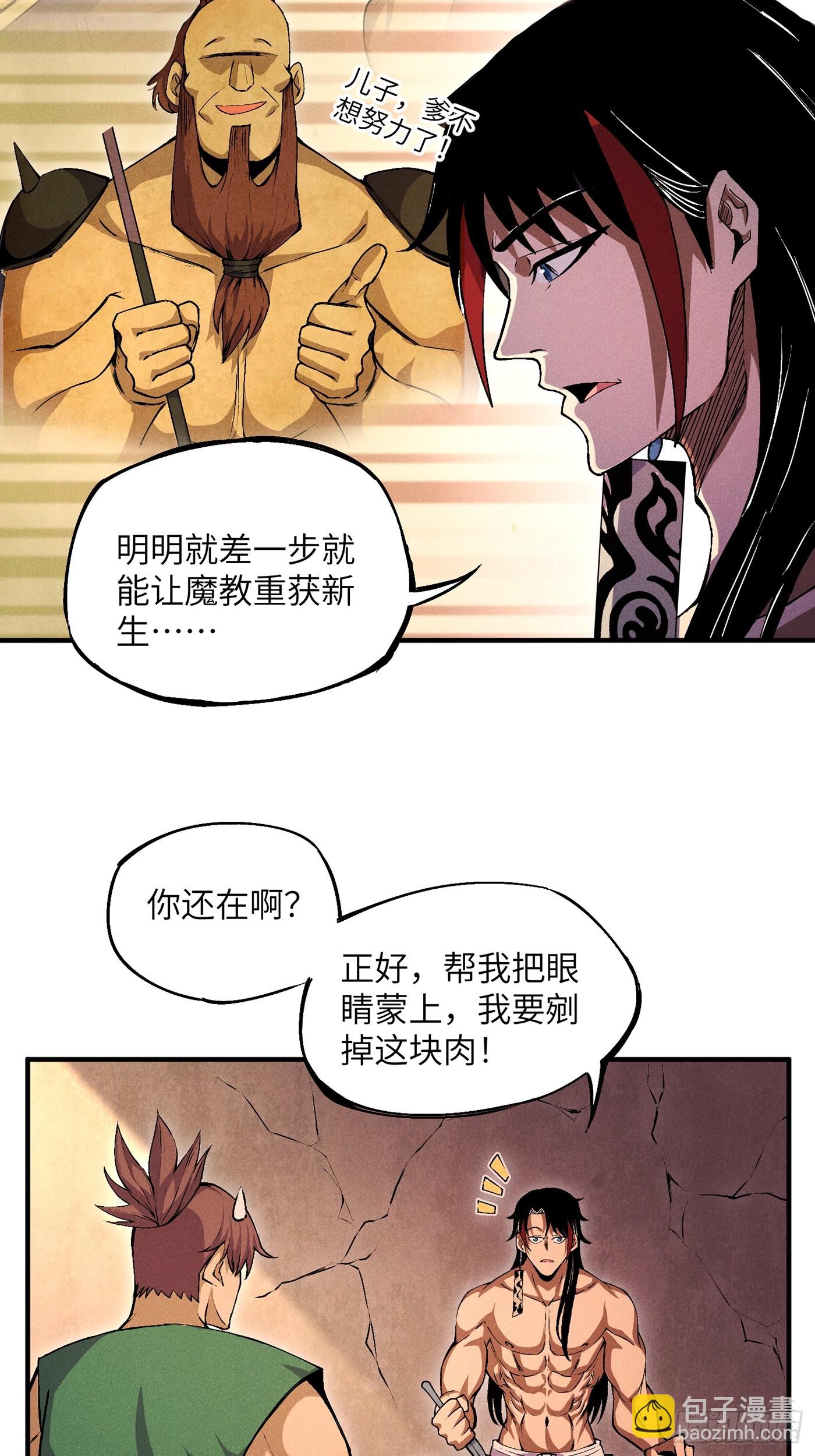 02 少主不行了！-第4话