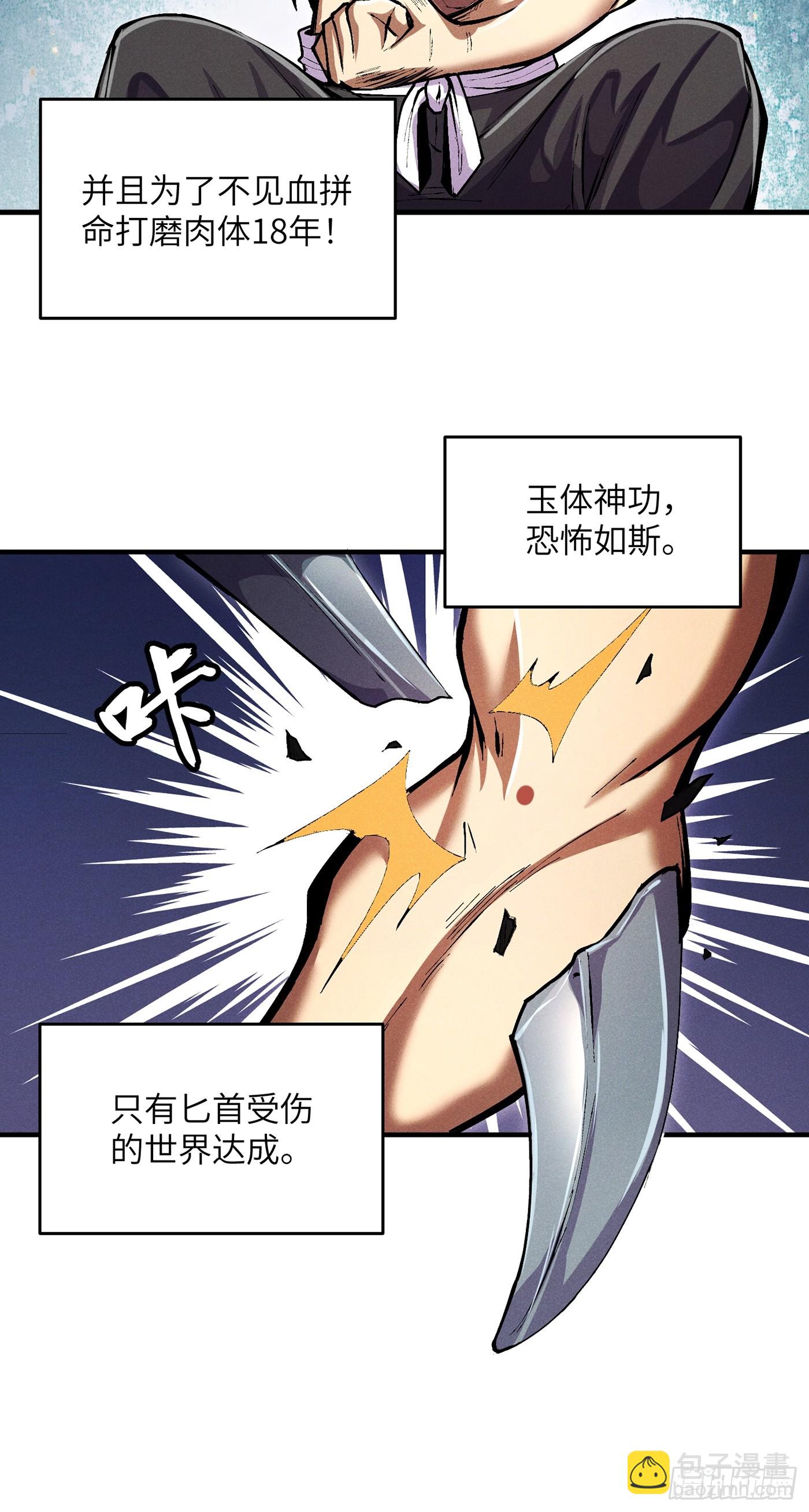 02 少主不行了！-第4话