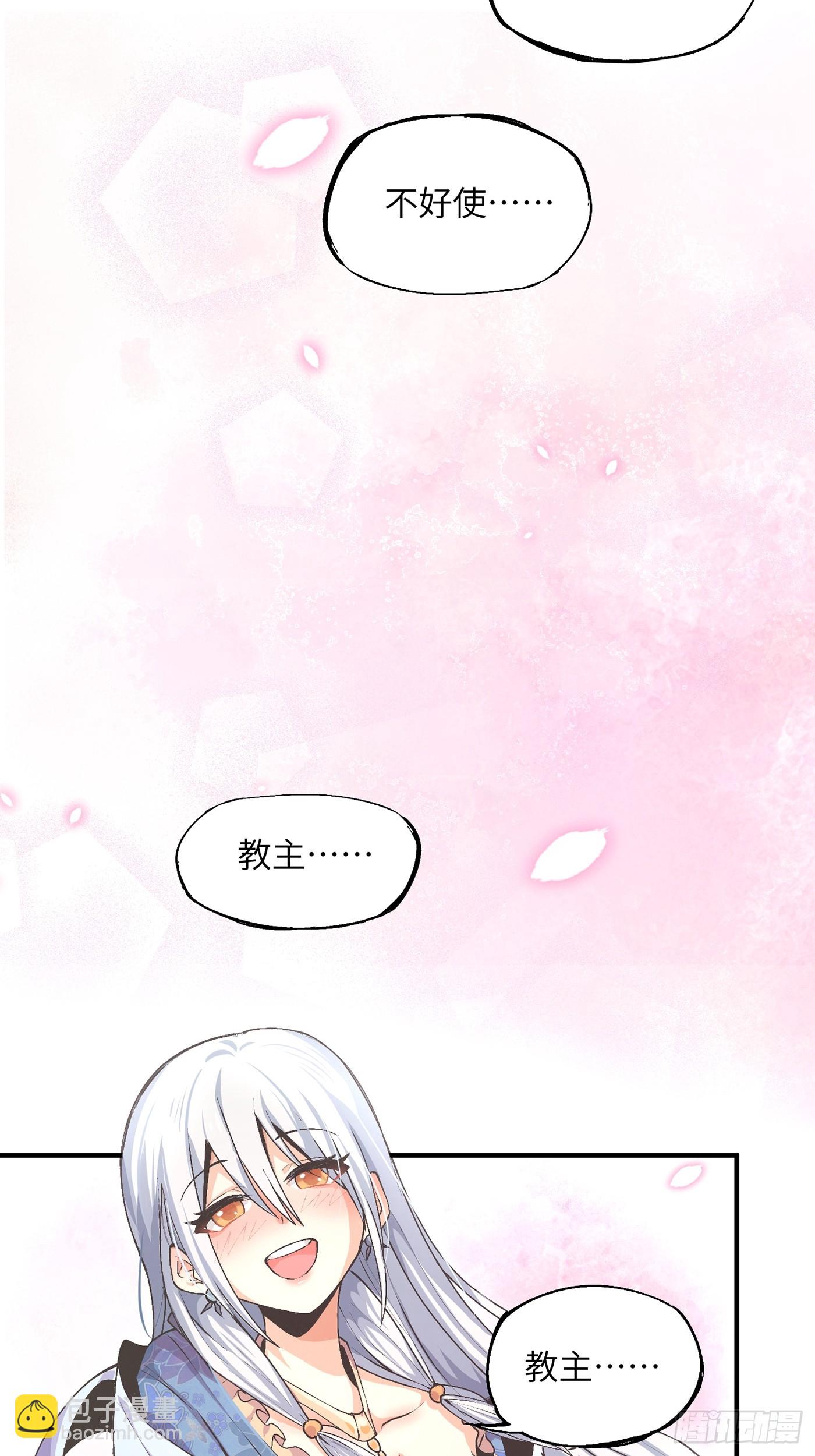 02 少主不行了！-第4话