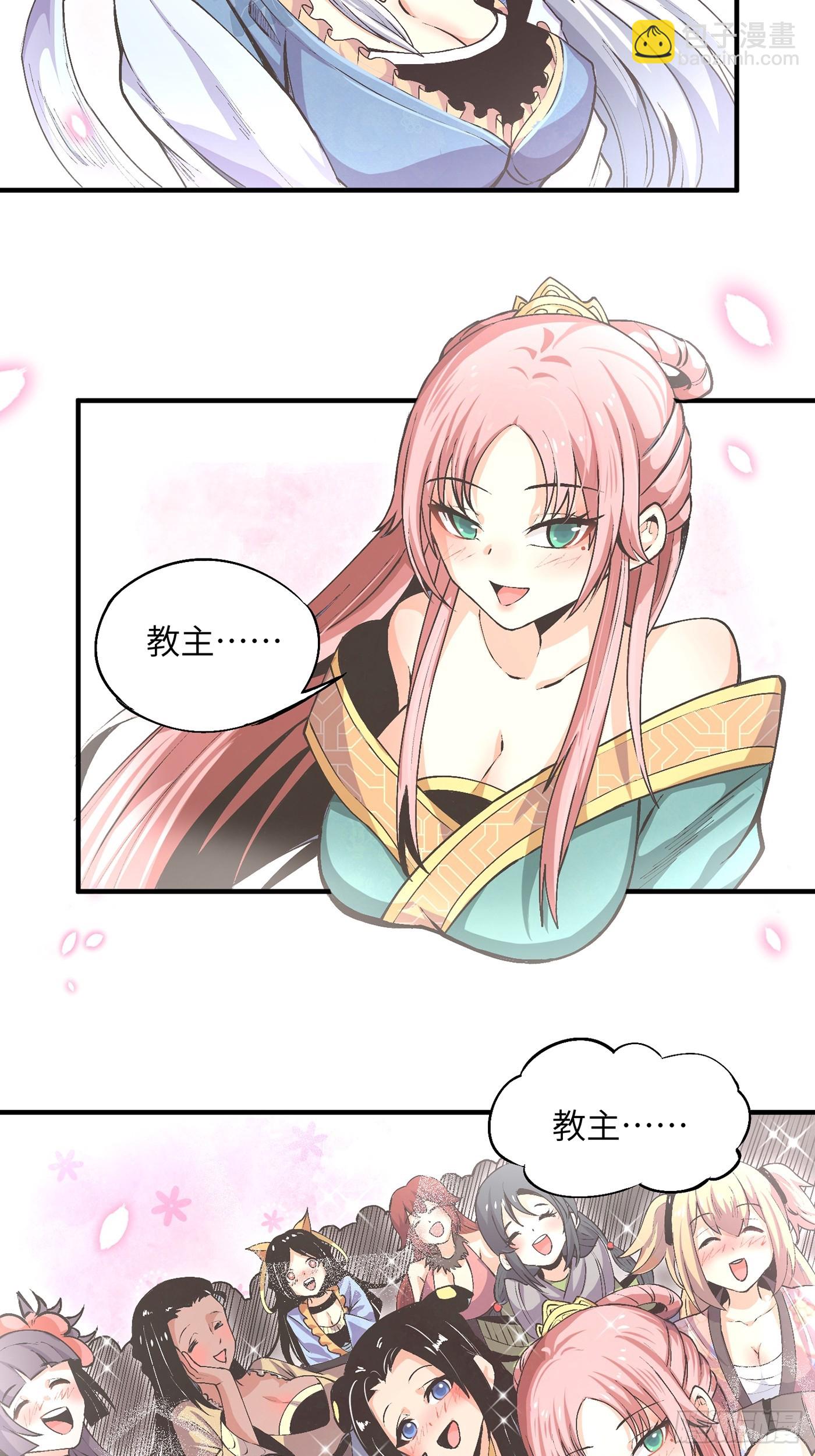 02 少主不行了！-第4话