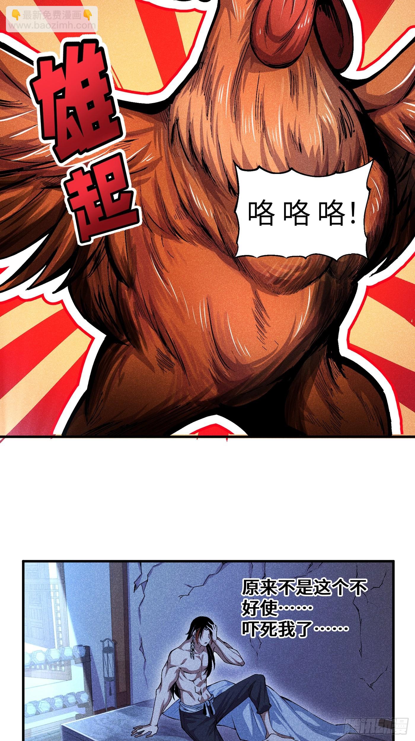 02 少主不行了！-第4话