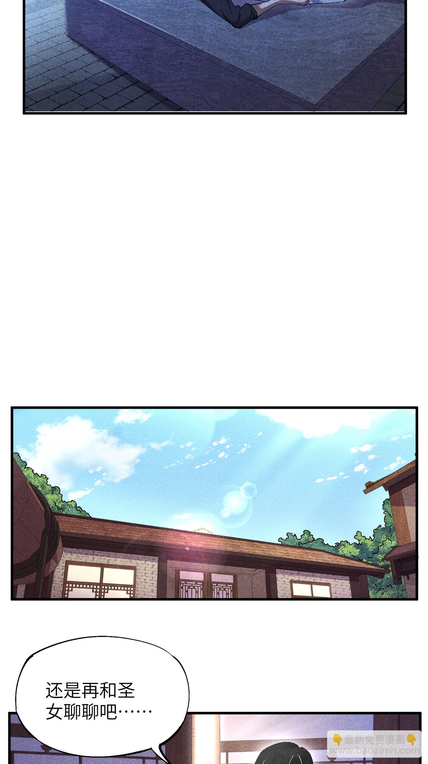 02 少主不行了！-第4话