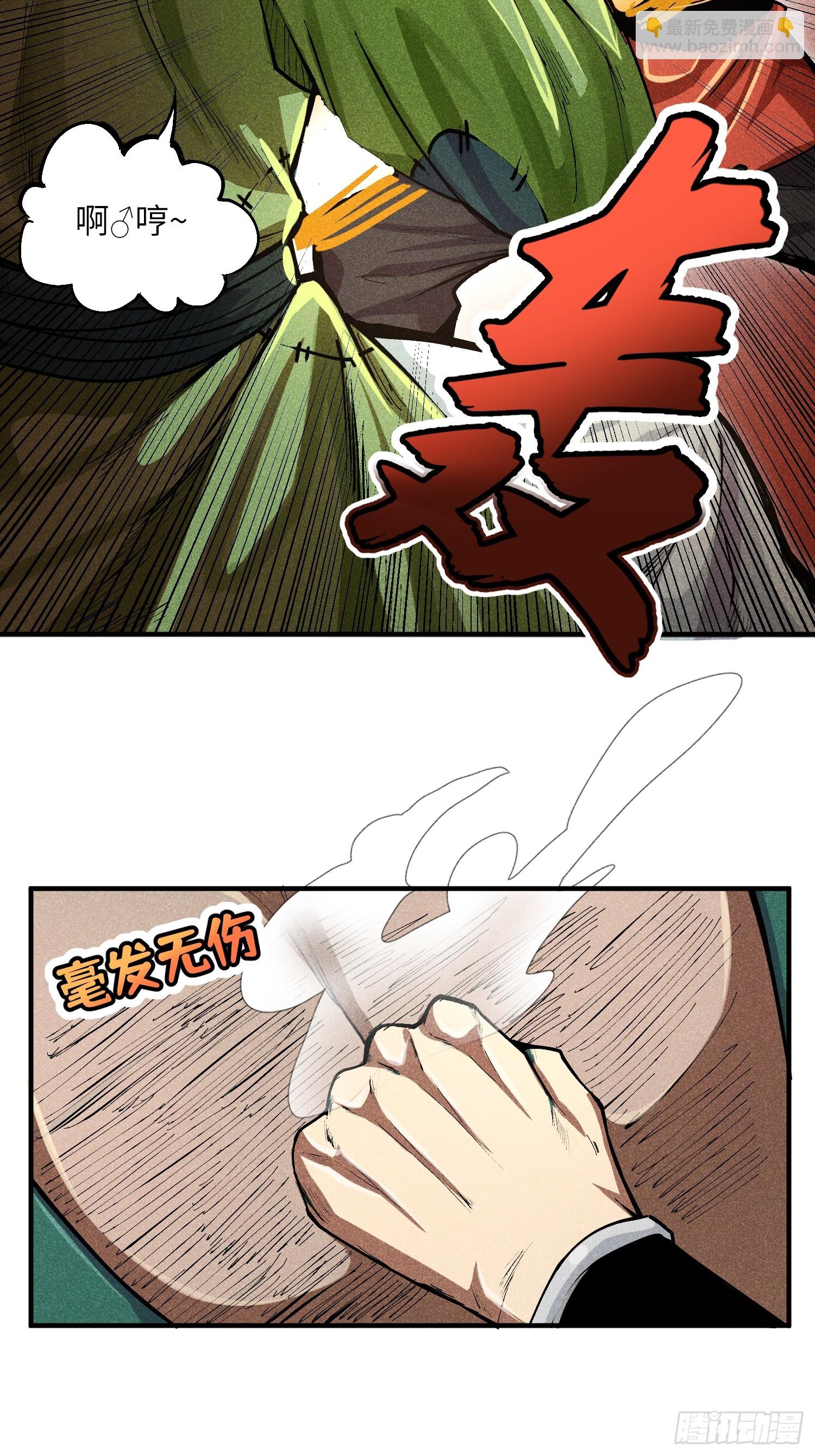 02 少主不行了！-第4话