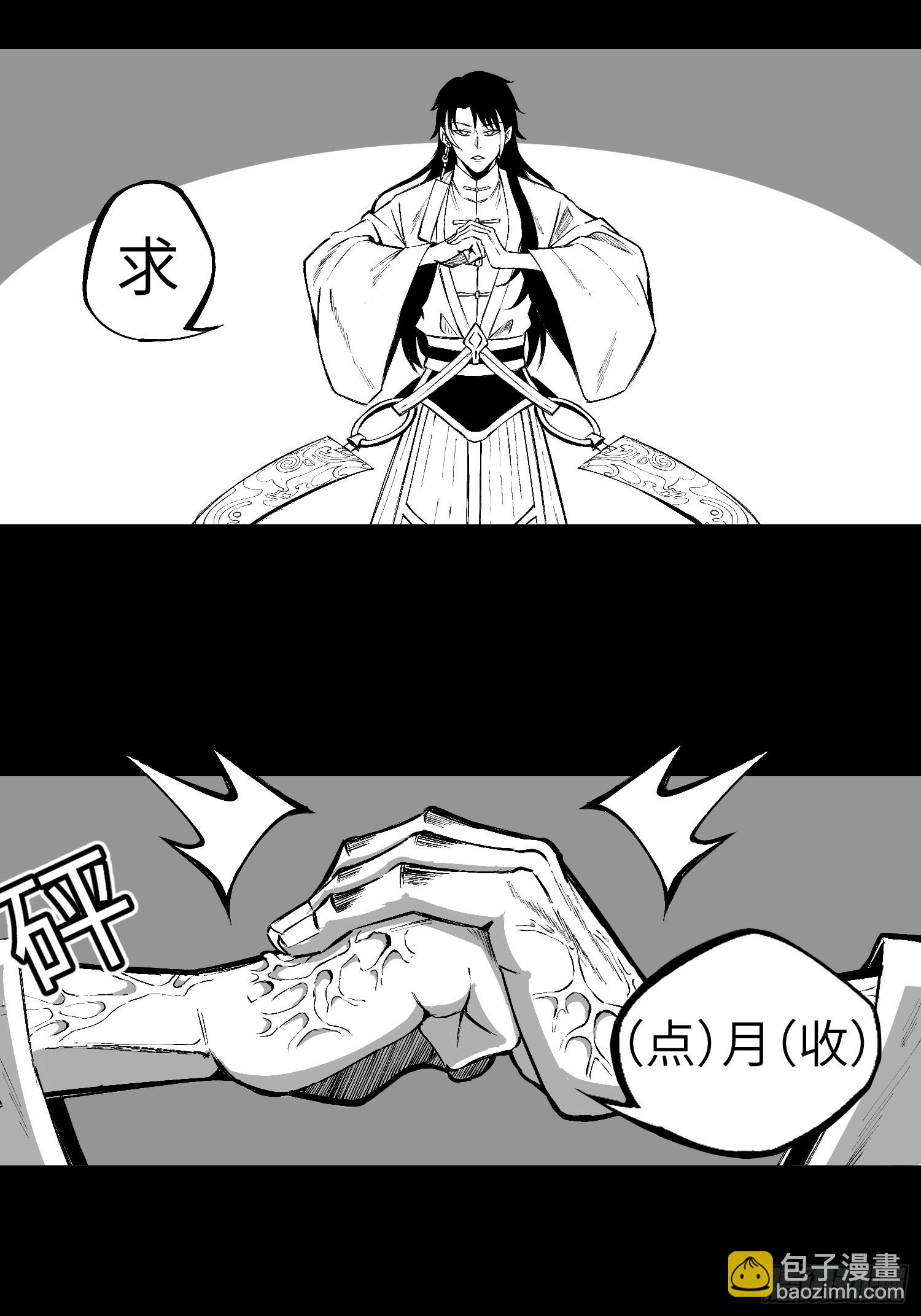 02 少主不行了！-第4话