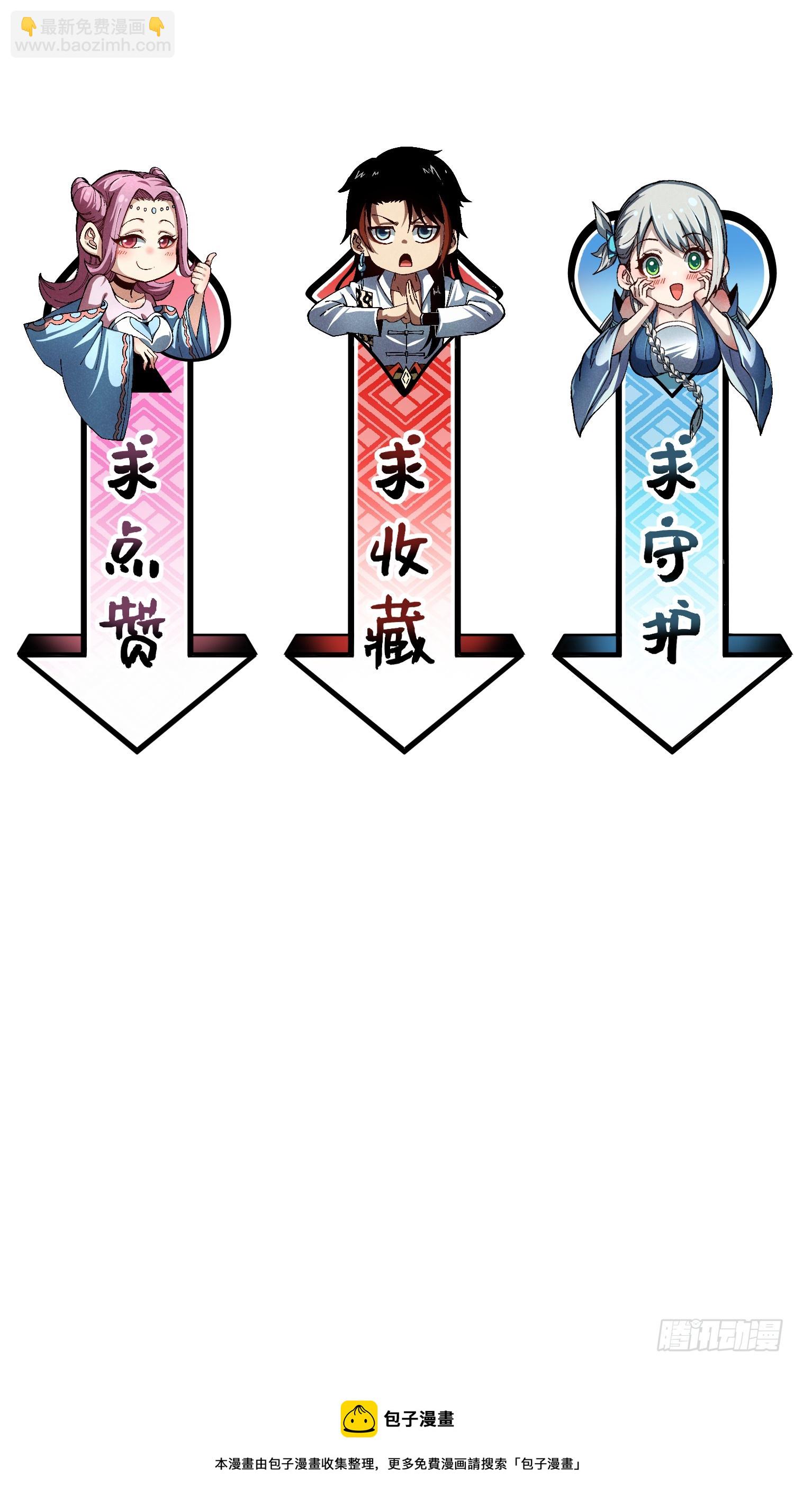 02 少主不行了！-第4话