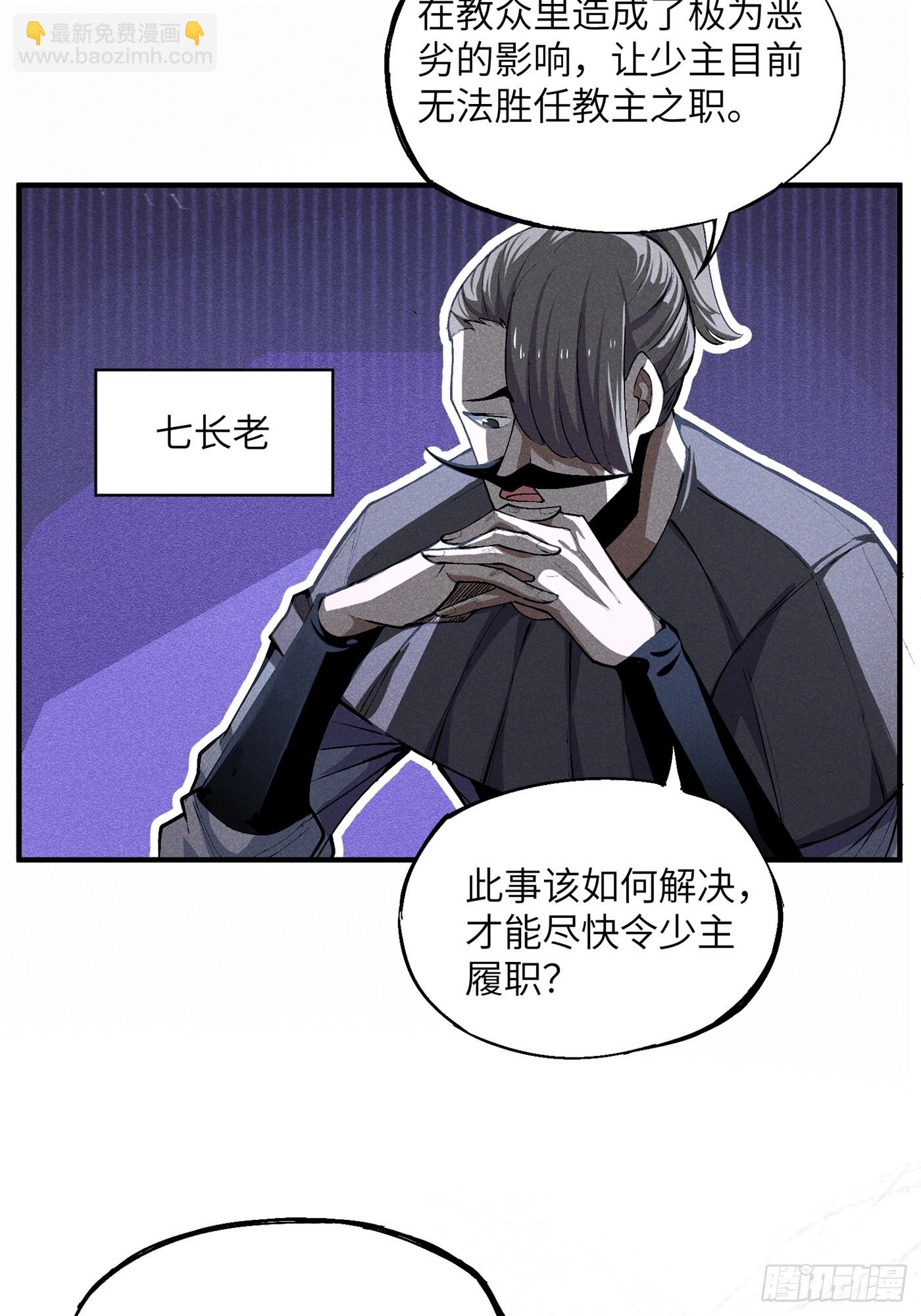 02 少主不行了！-第4话