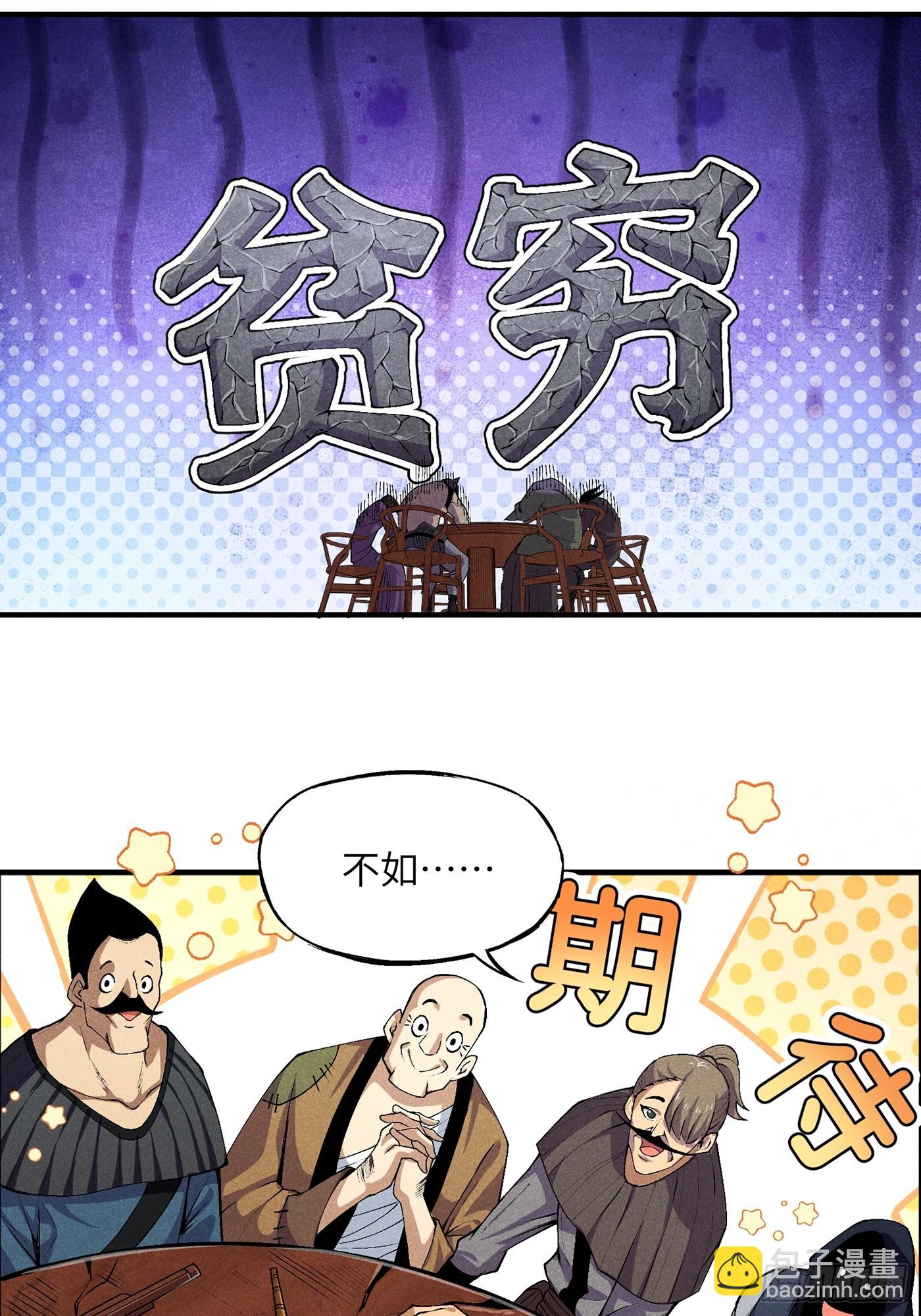 02 少主不行了！-第4话