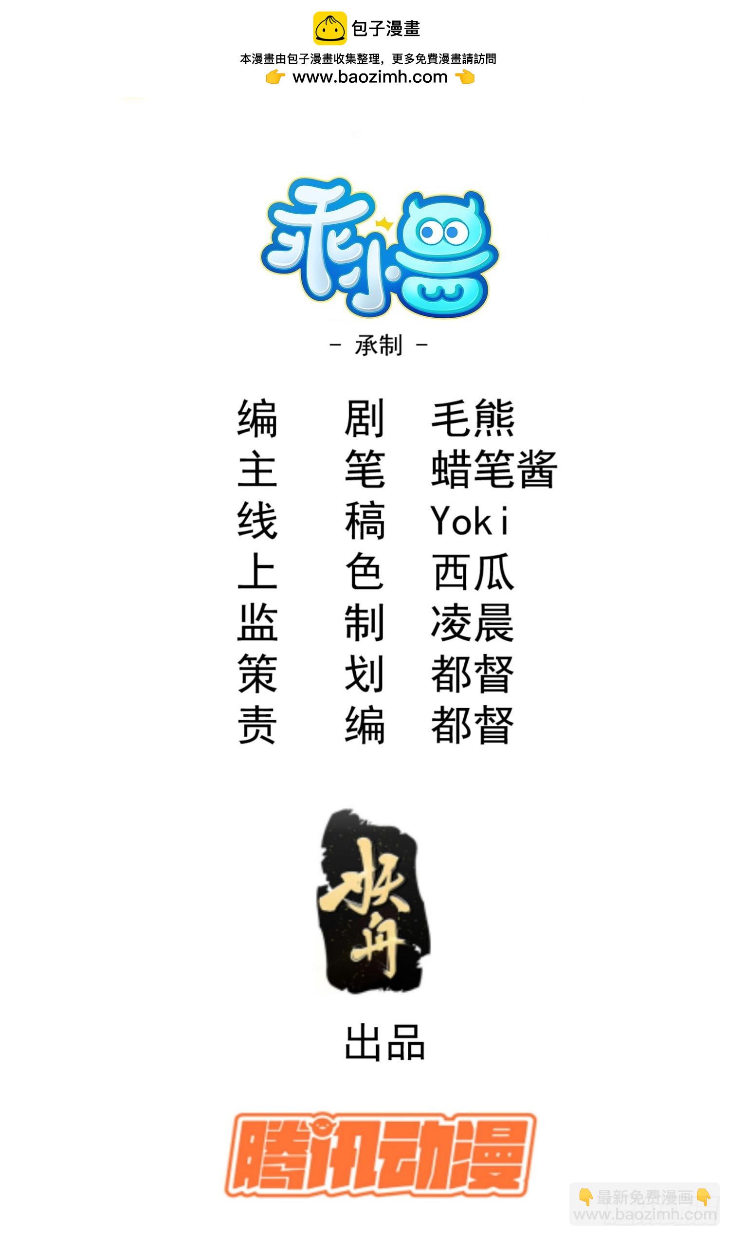 30 色心大祸-第32话