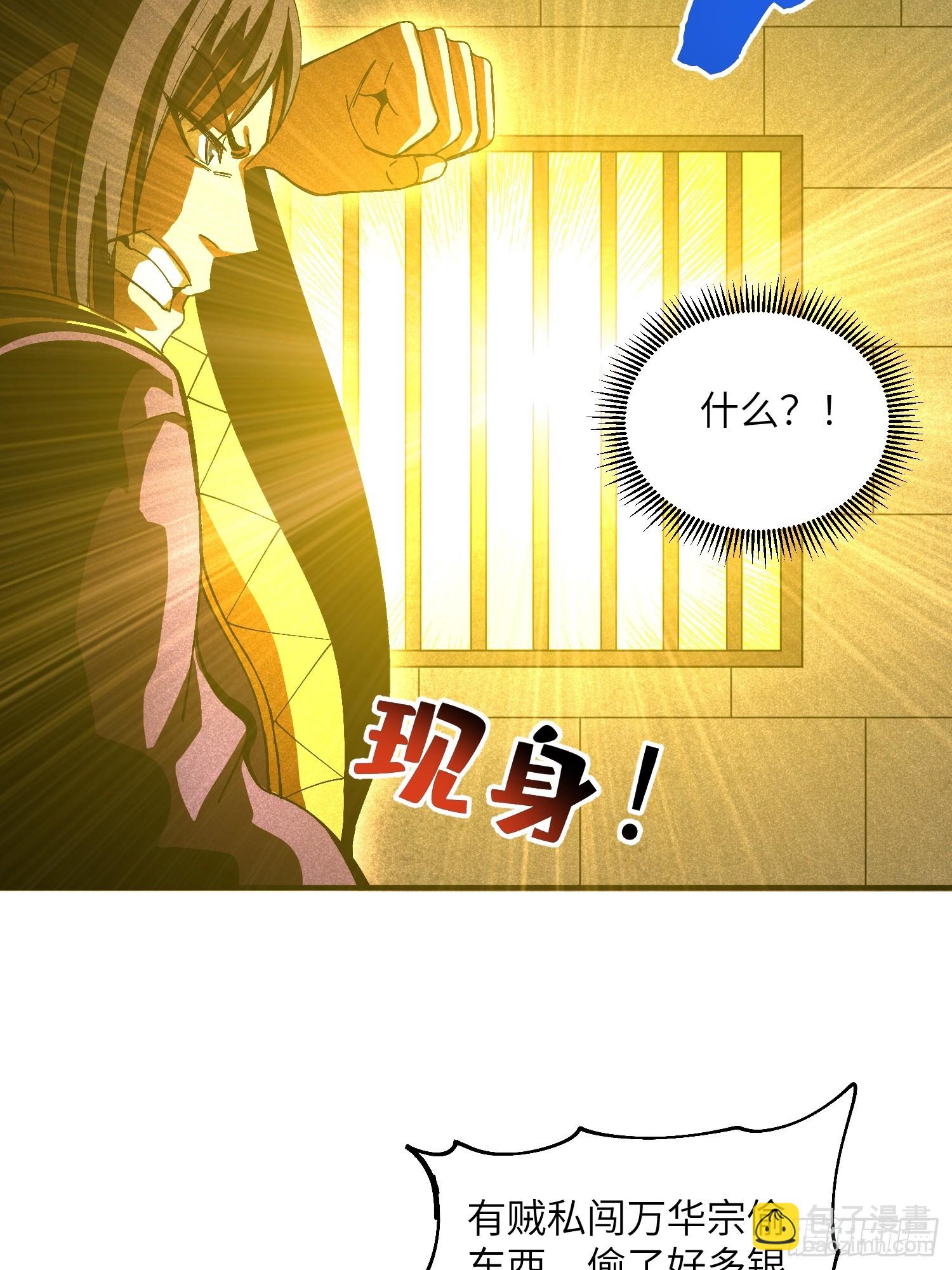 30 色心大祸-第32话