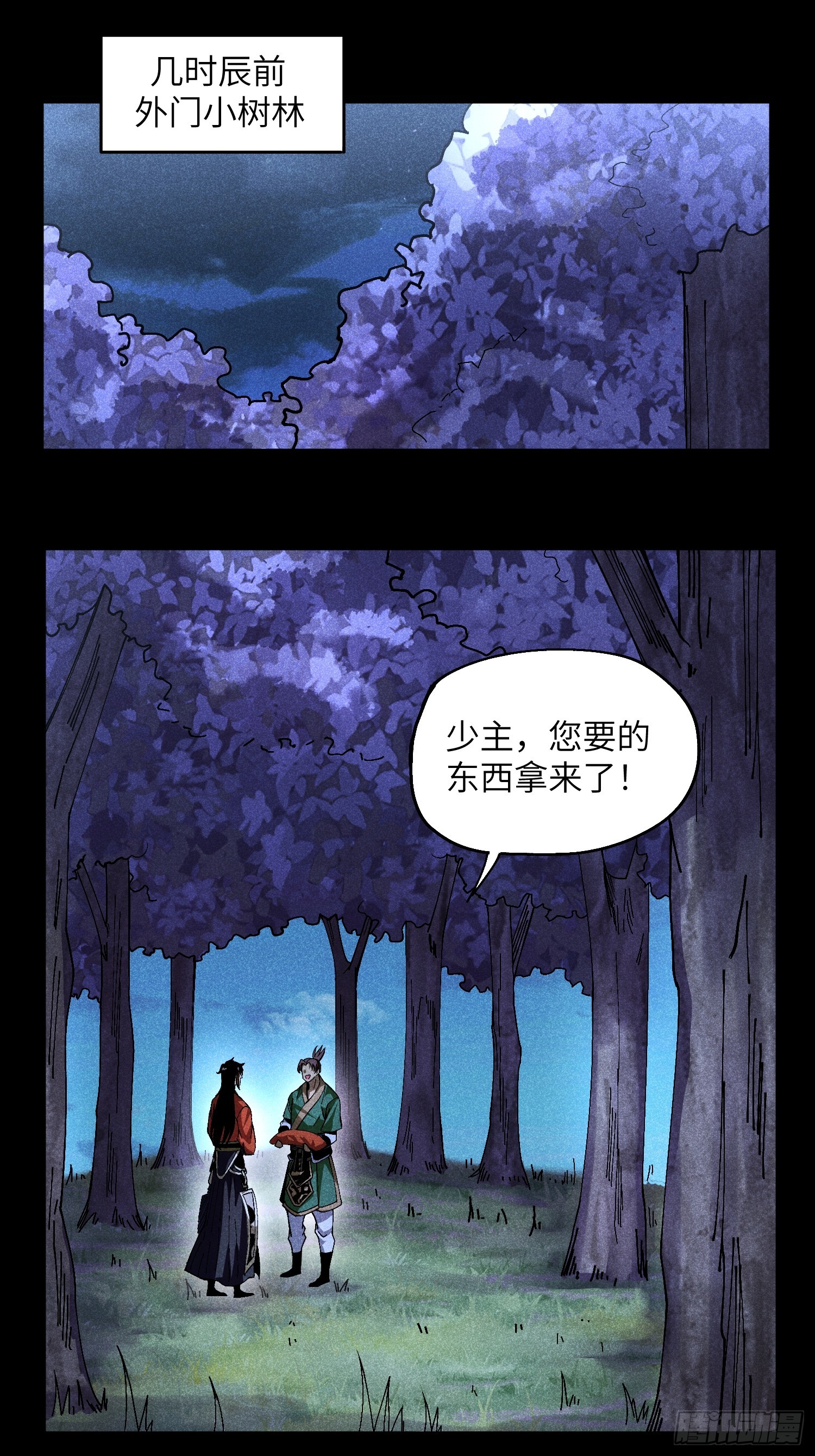 30 色心大祸-第32话