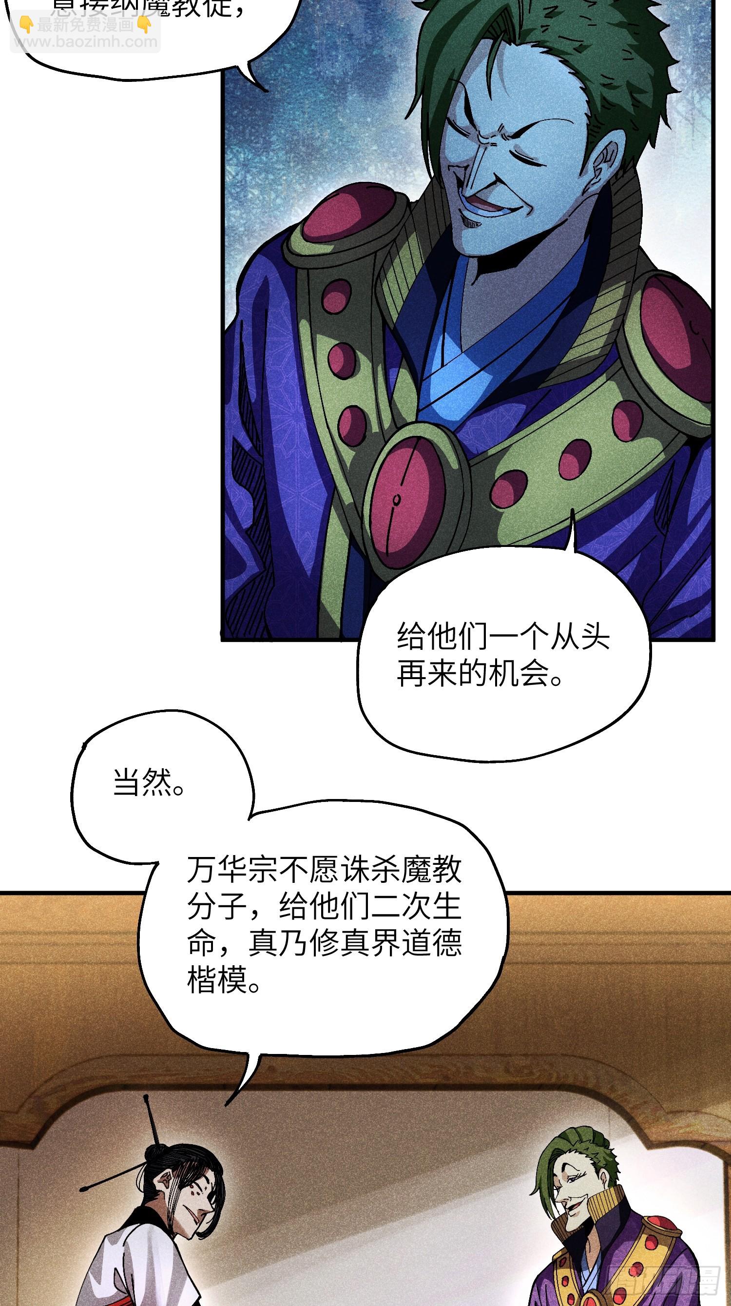 32 宗门的生意-第34话