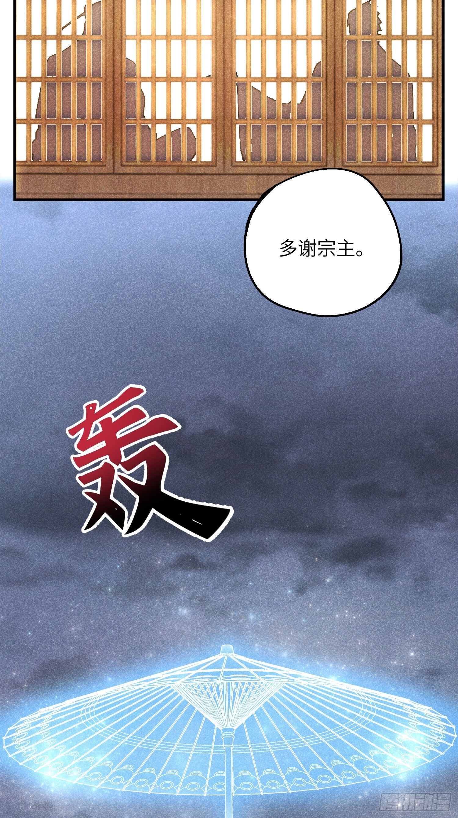 32 宗门的生意-第34话