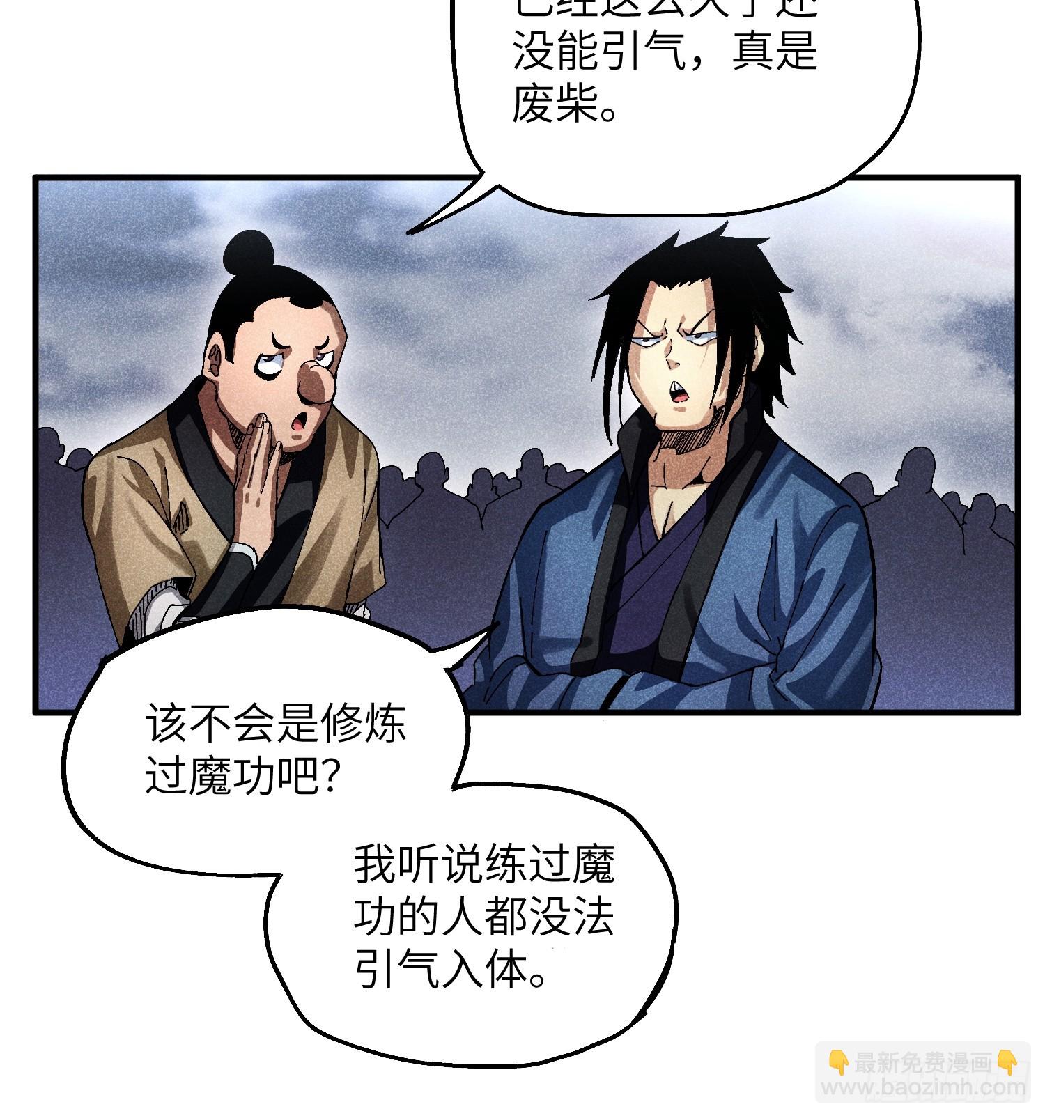 32 宗门的生意-第34话