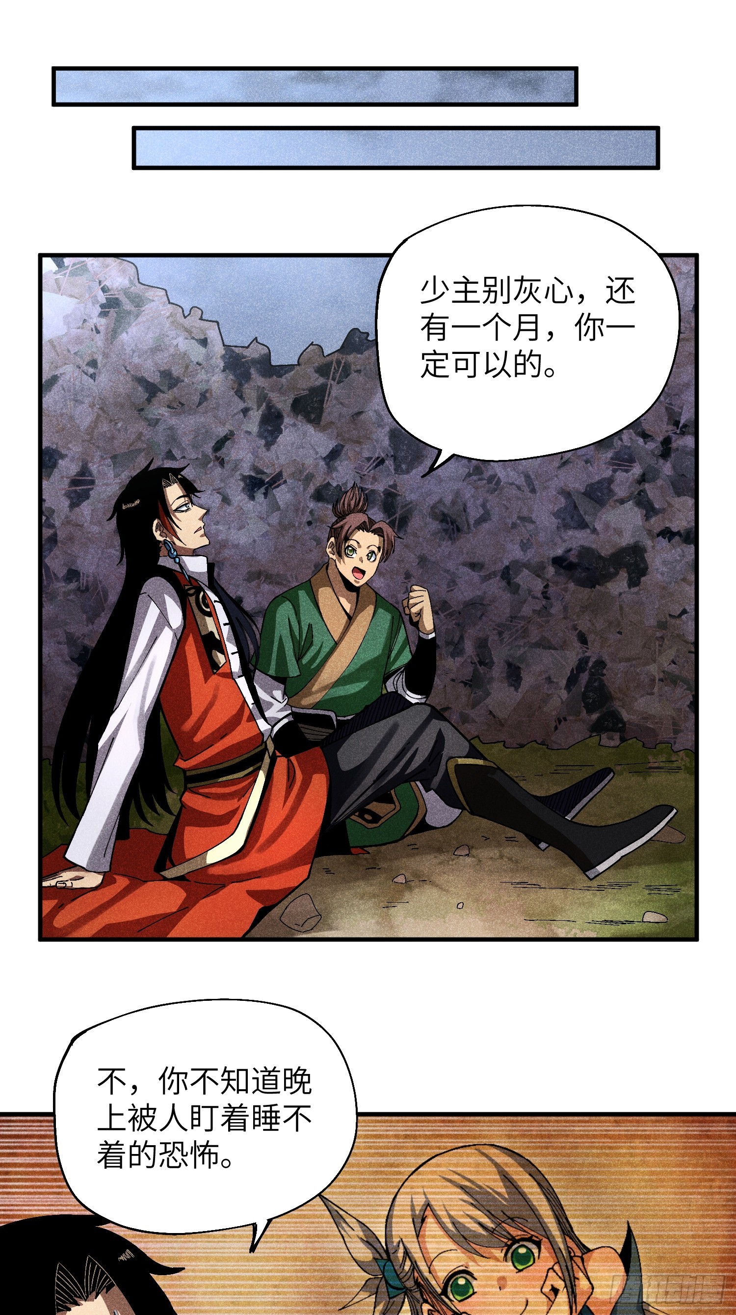 32 宗门的生意-第34话