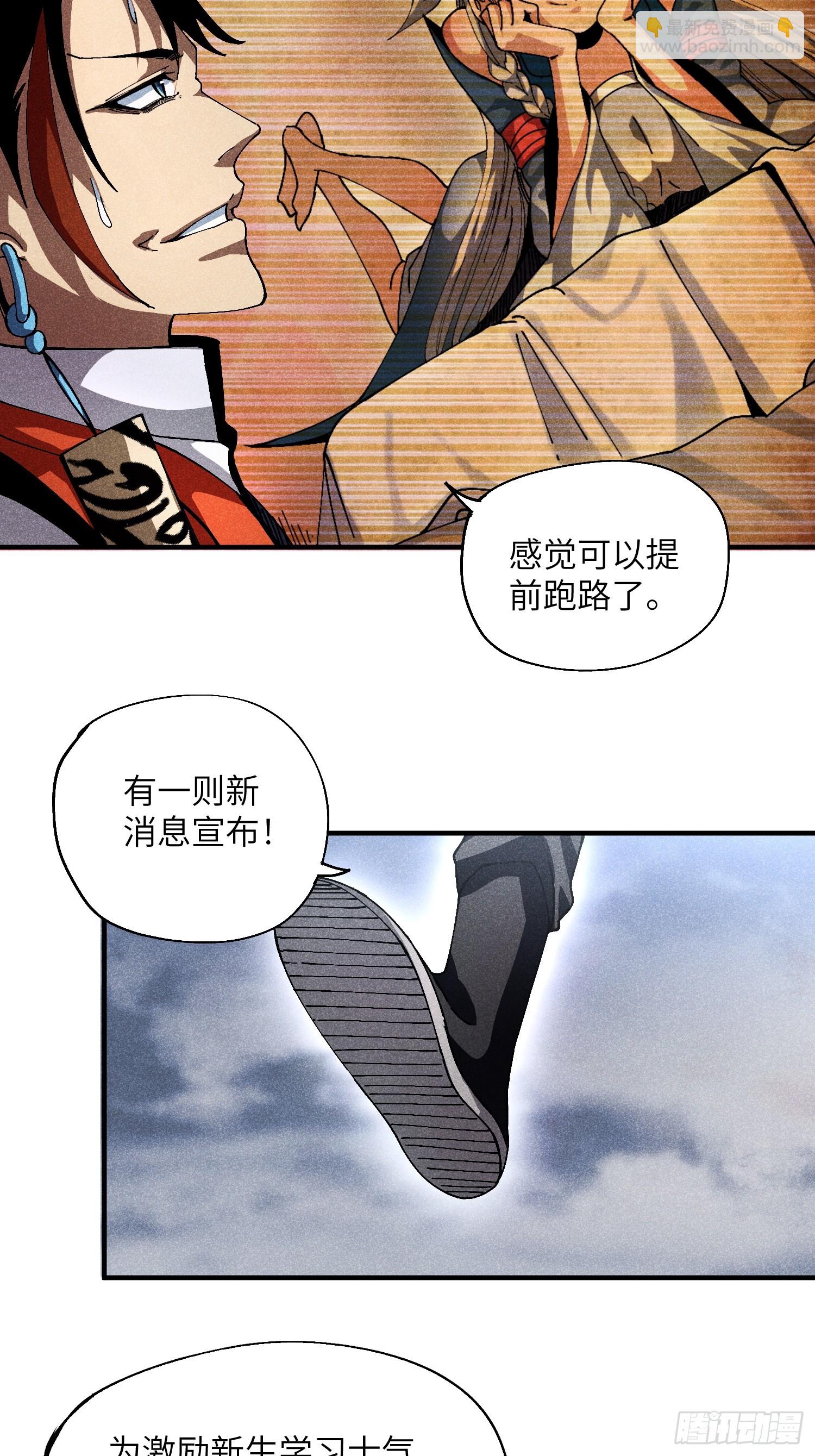 32 宗门的生意-第34话