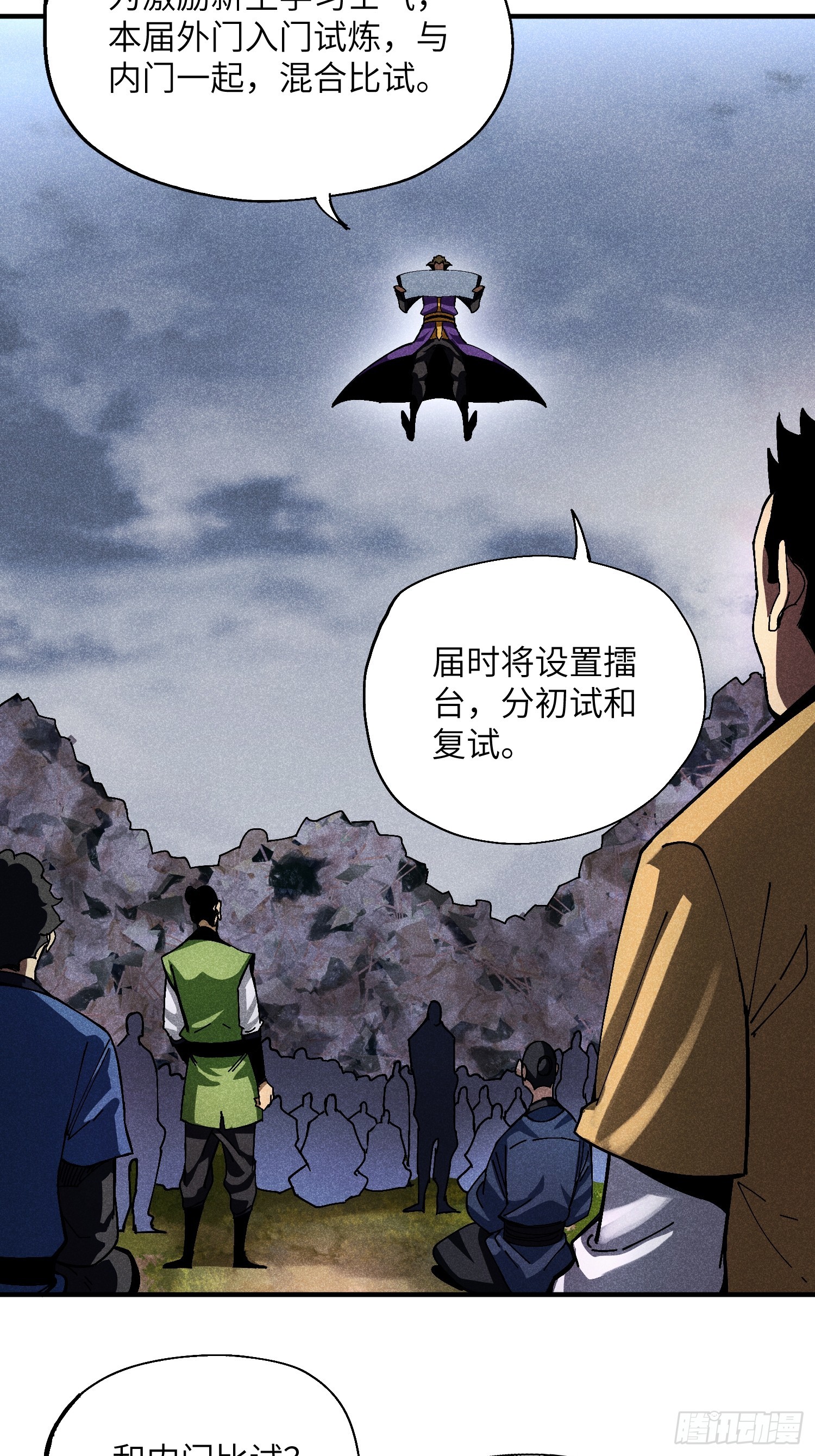 32 宗门的生意-第34话