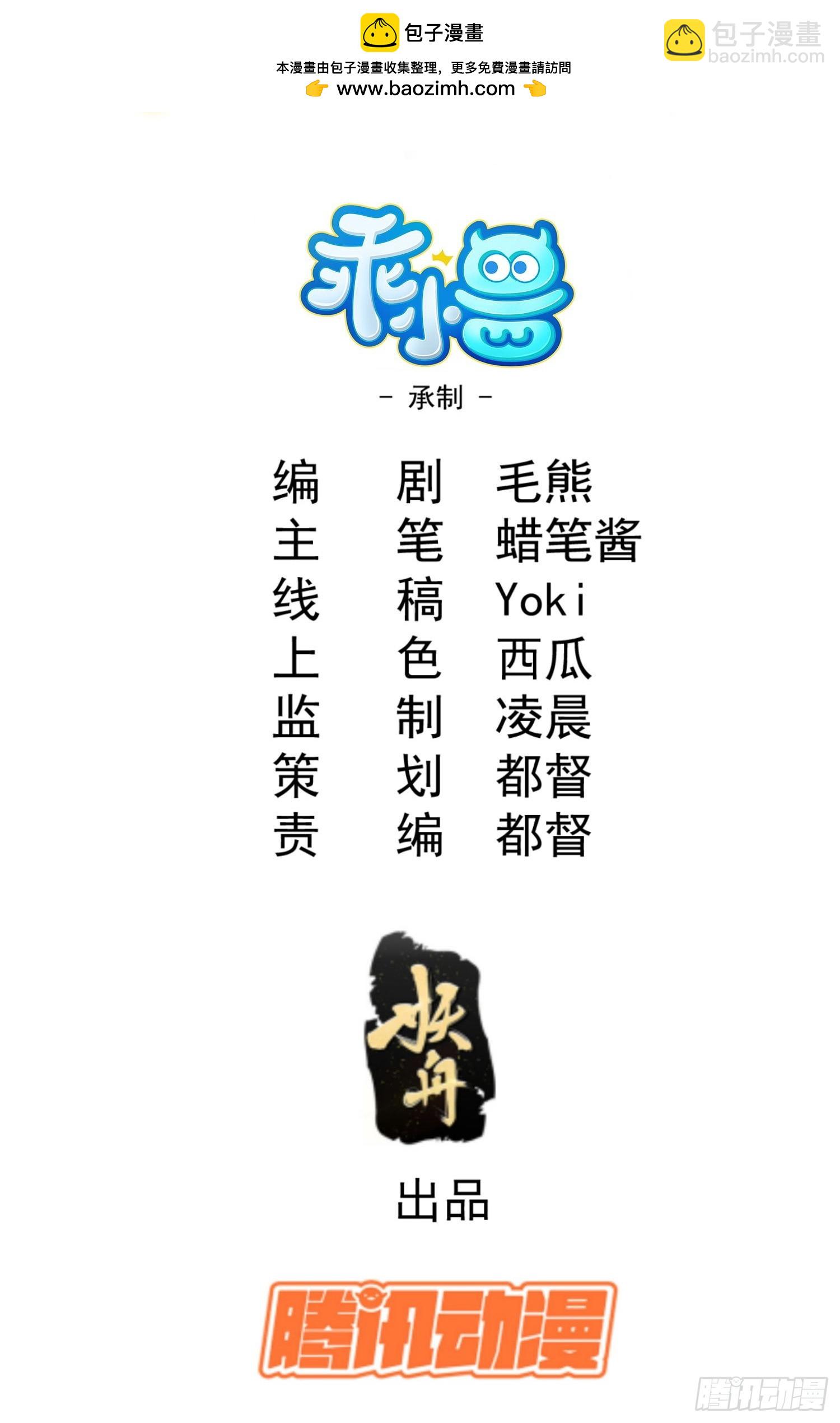 32 宗门的生意-第34话