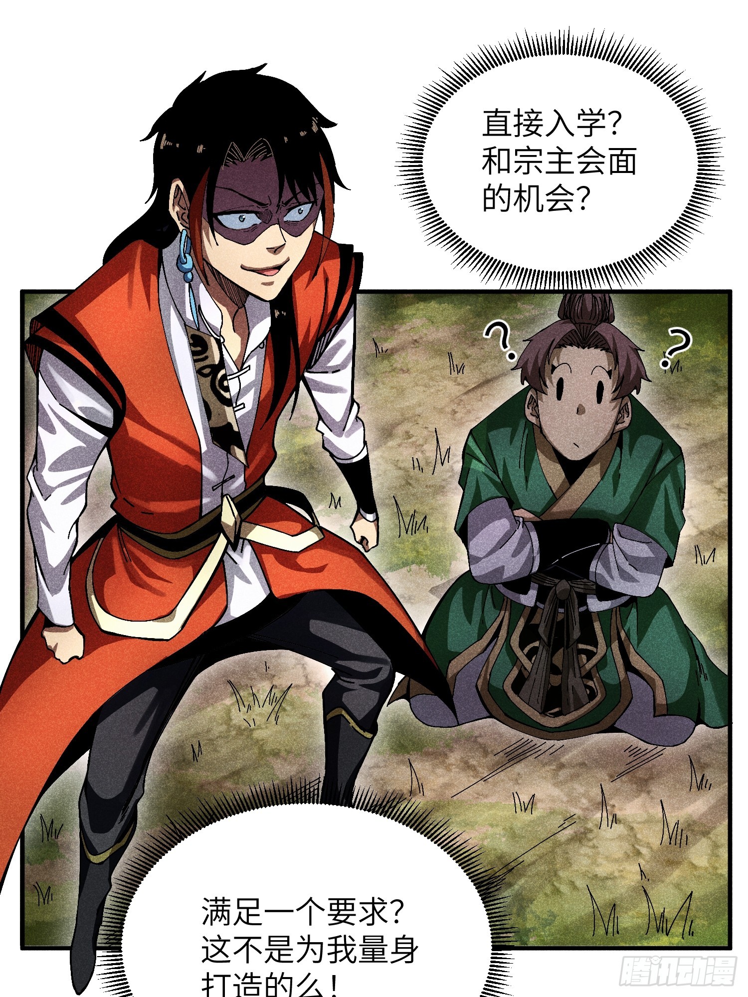 32 宗门的生意-第34话