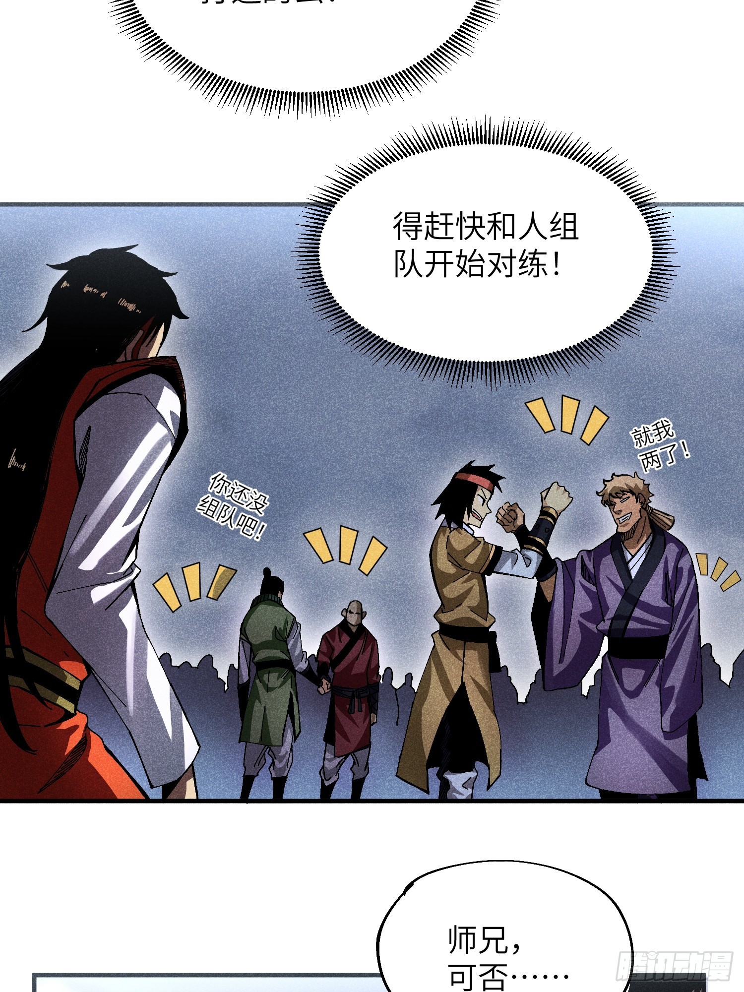 32 宗门的生意-第34话