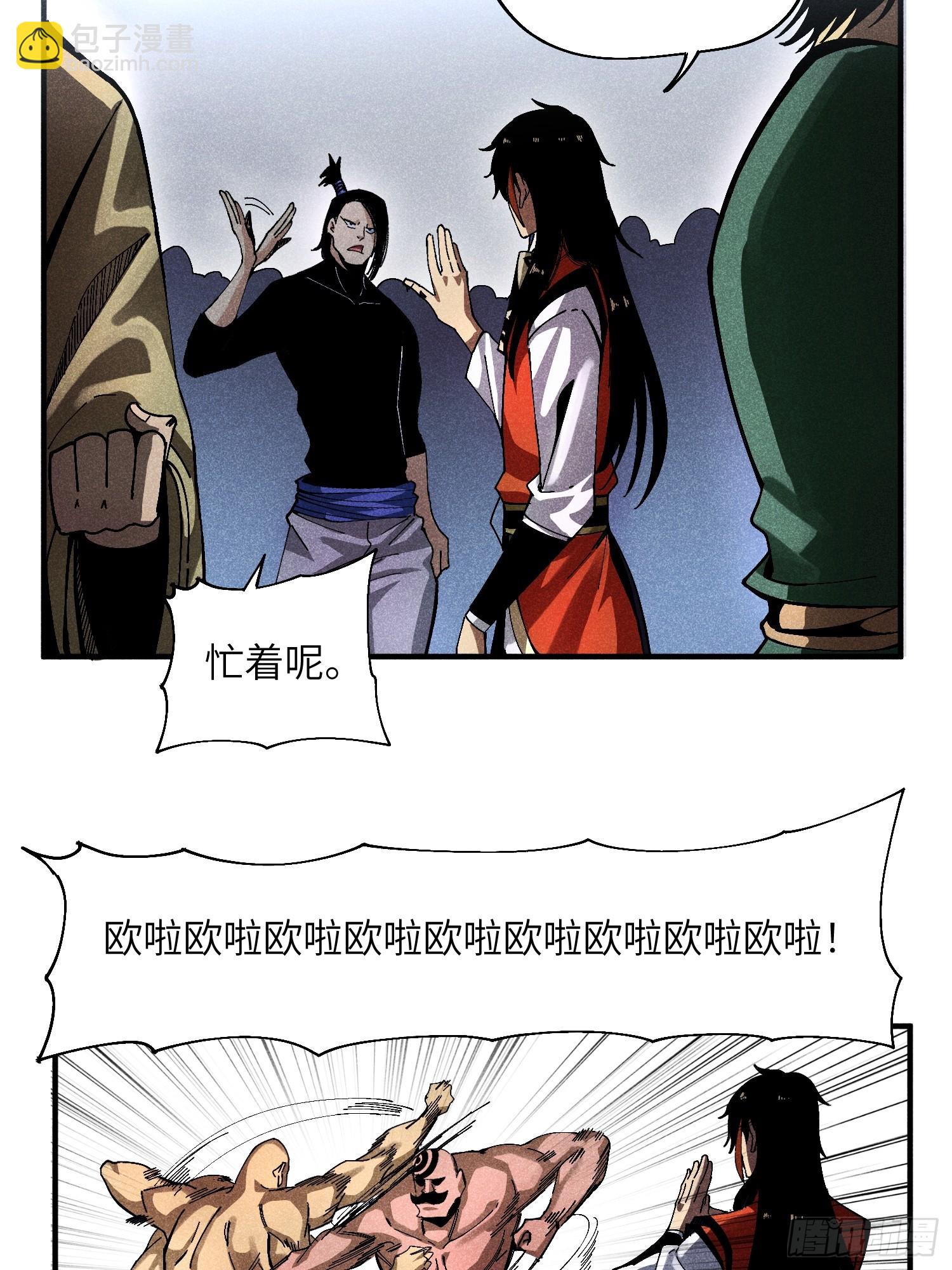 32 宗门的生意-第34话