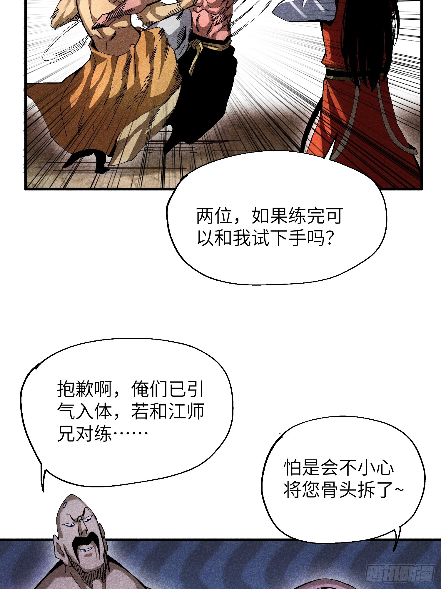32 宗门的生意-第34话