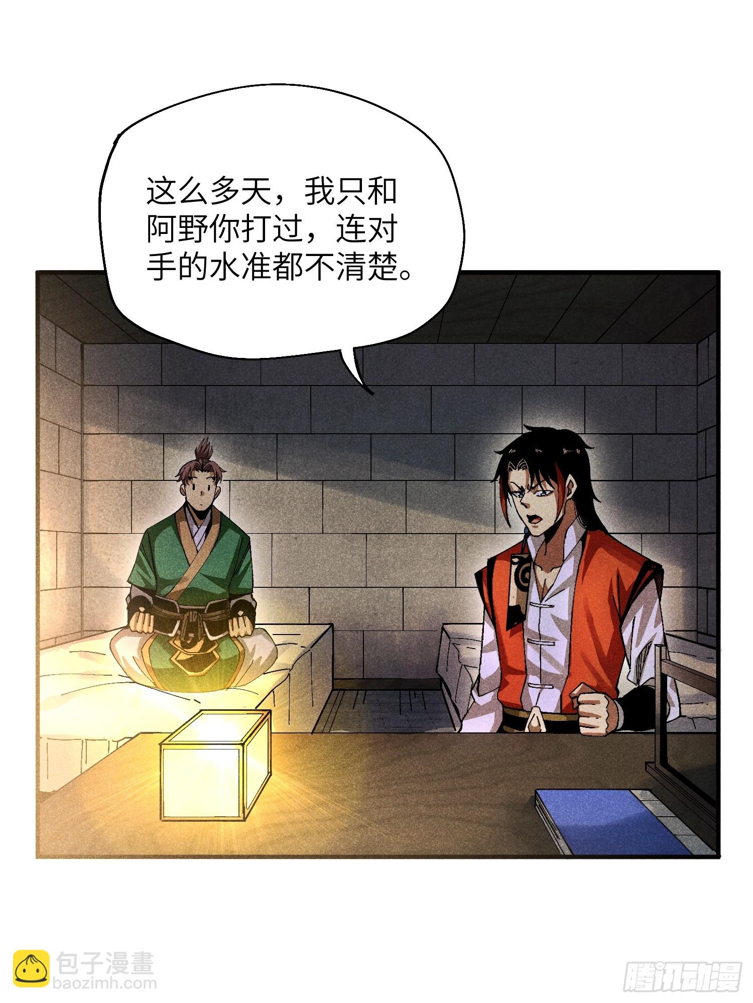 32 宗门的生意-第34话