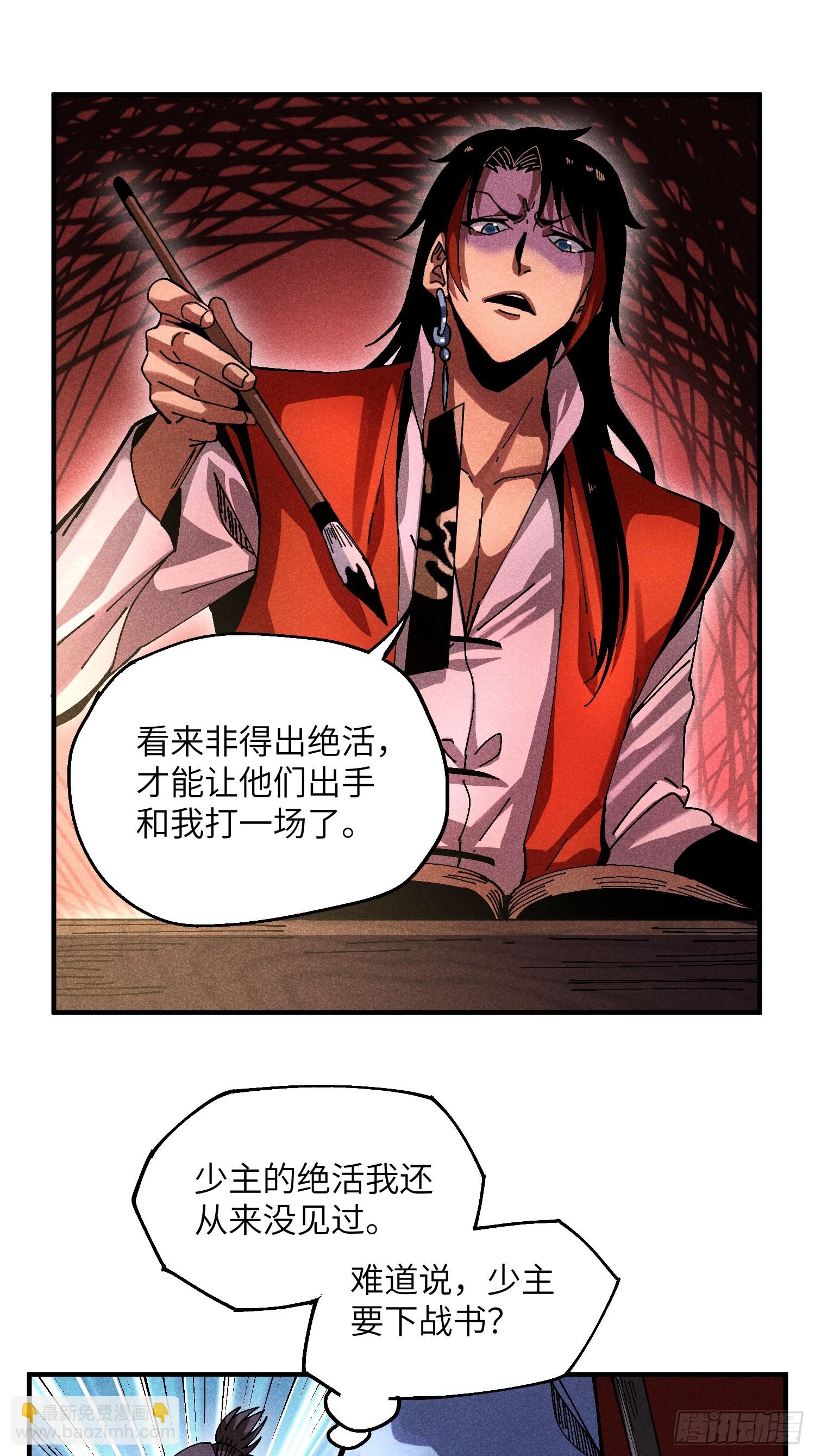 32 宗门的生意-第34话