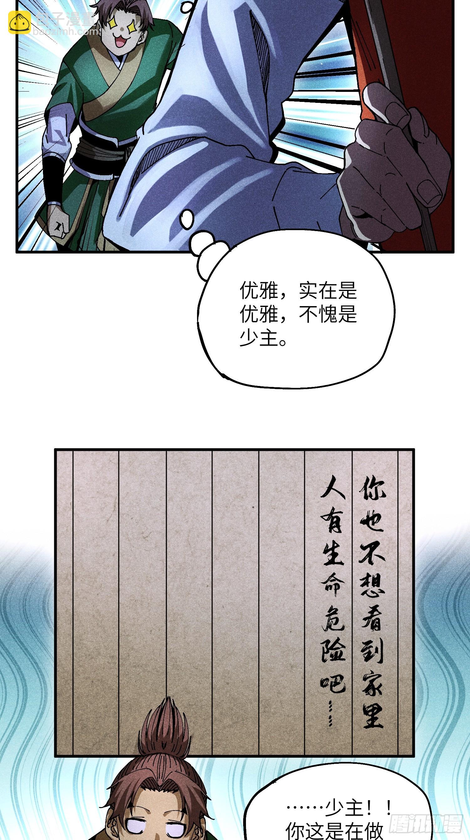 32 宗门的生意-第34话