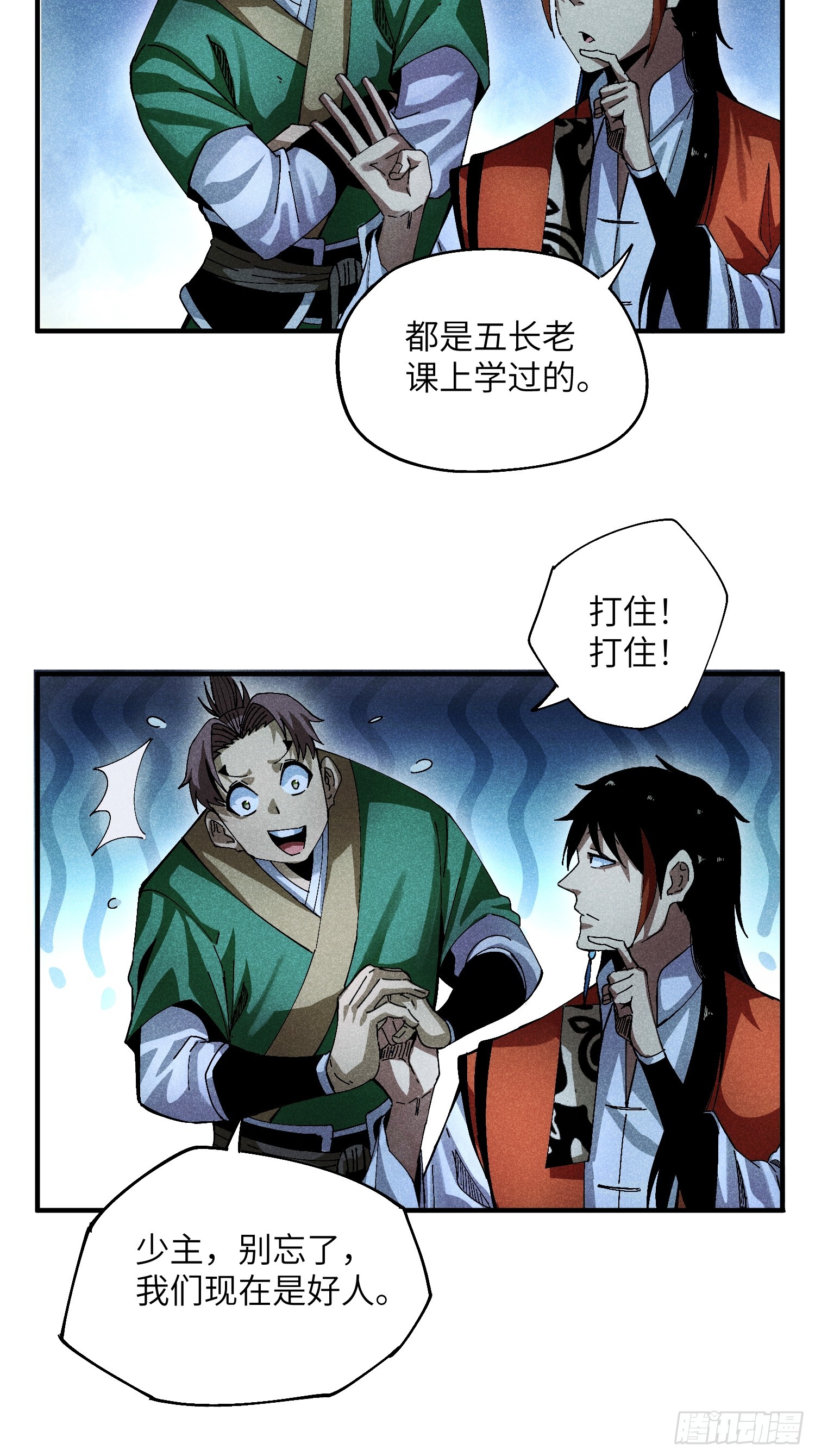 32 宗门的生意-第34话