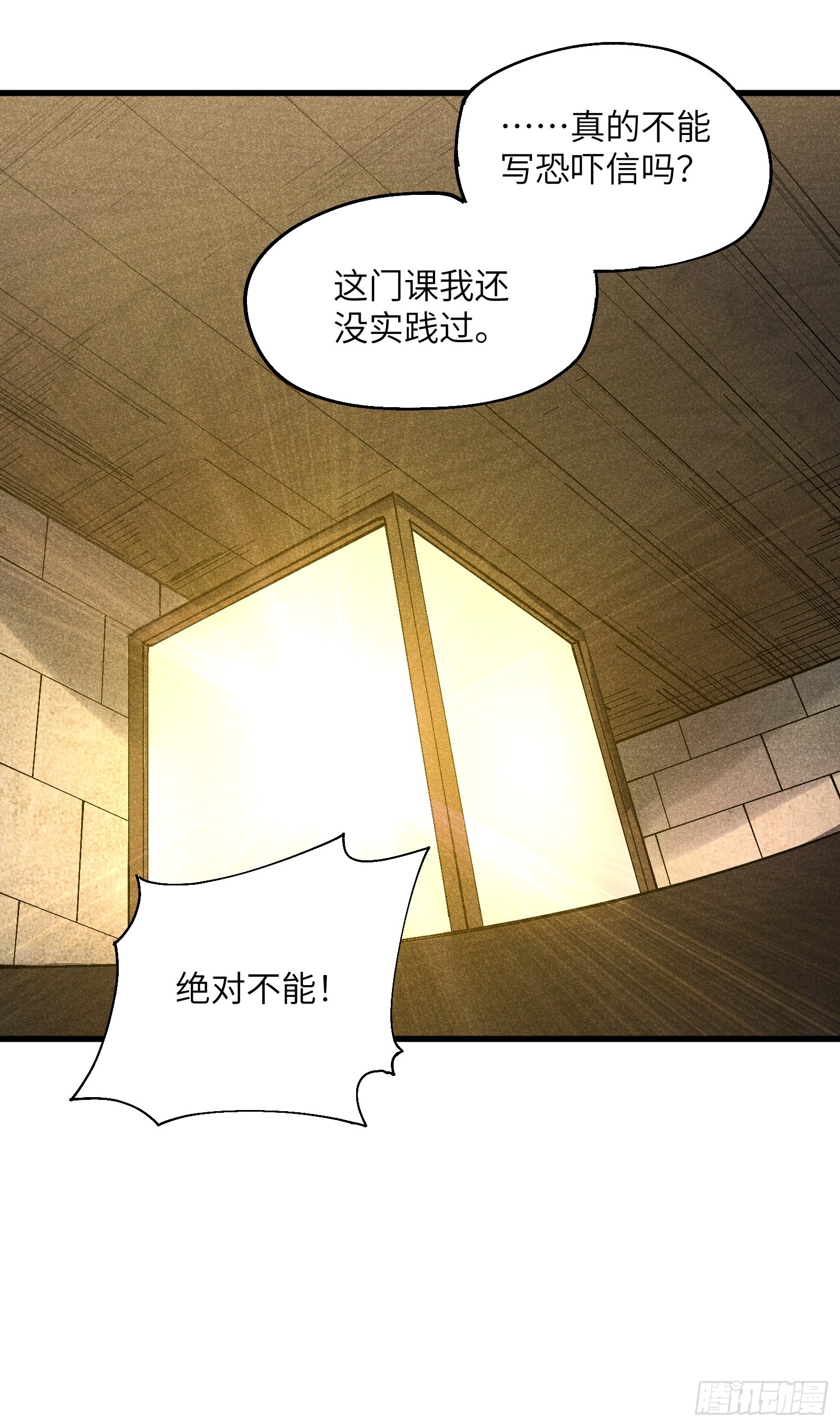 32 宗门的生意-第34话