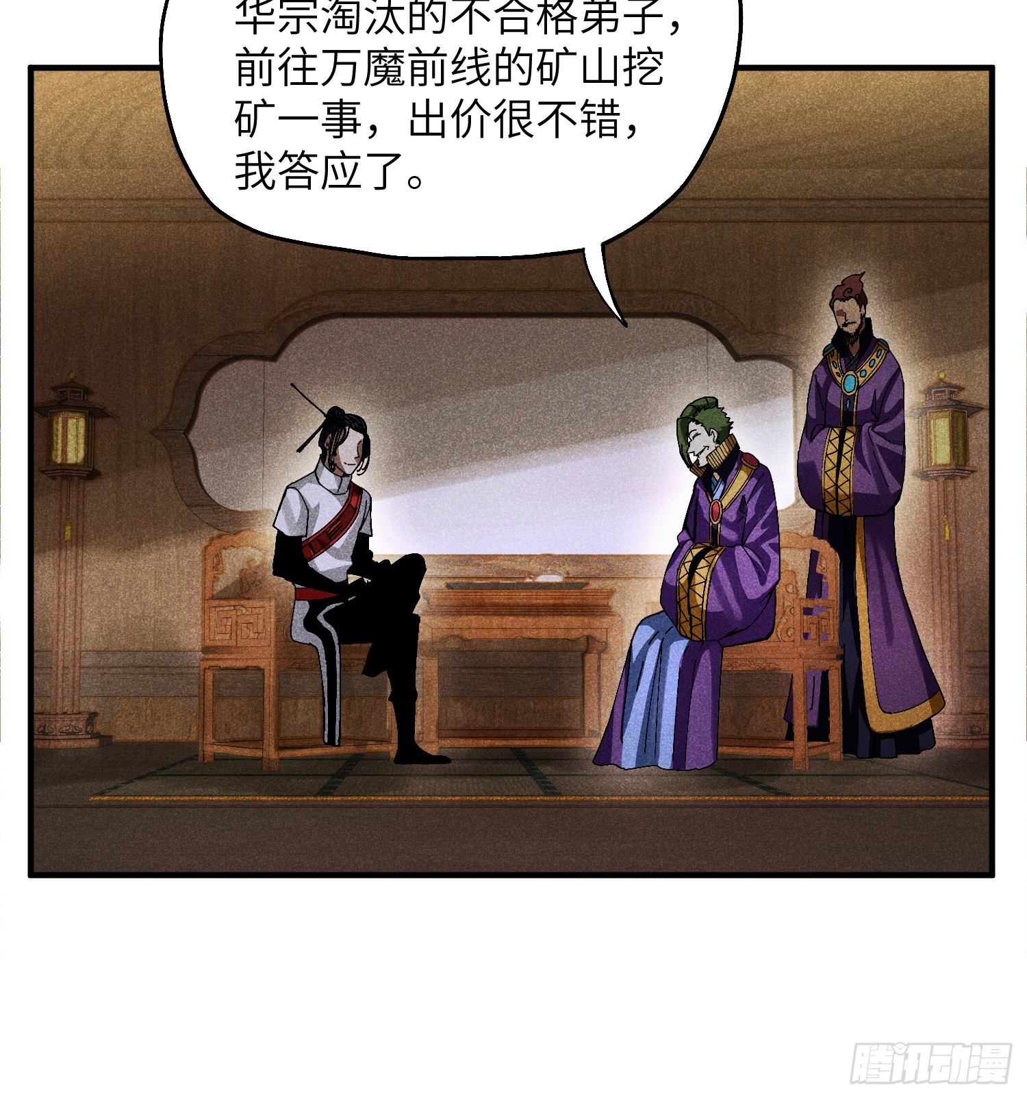 32 宗门的生意-第34话