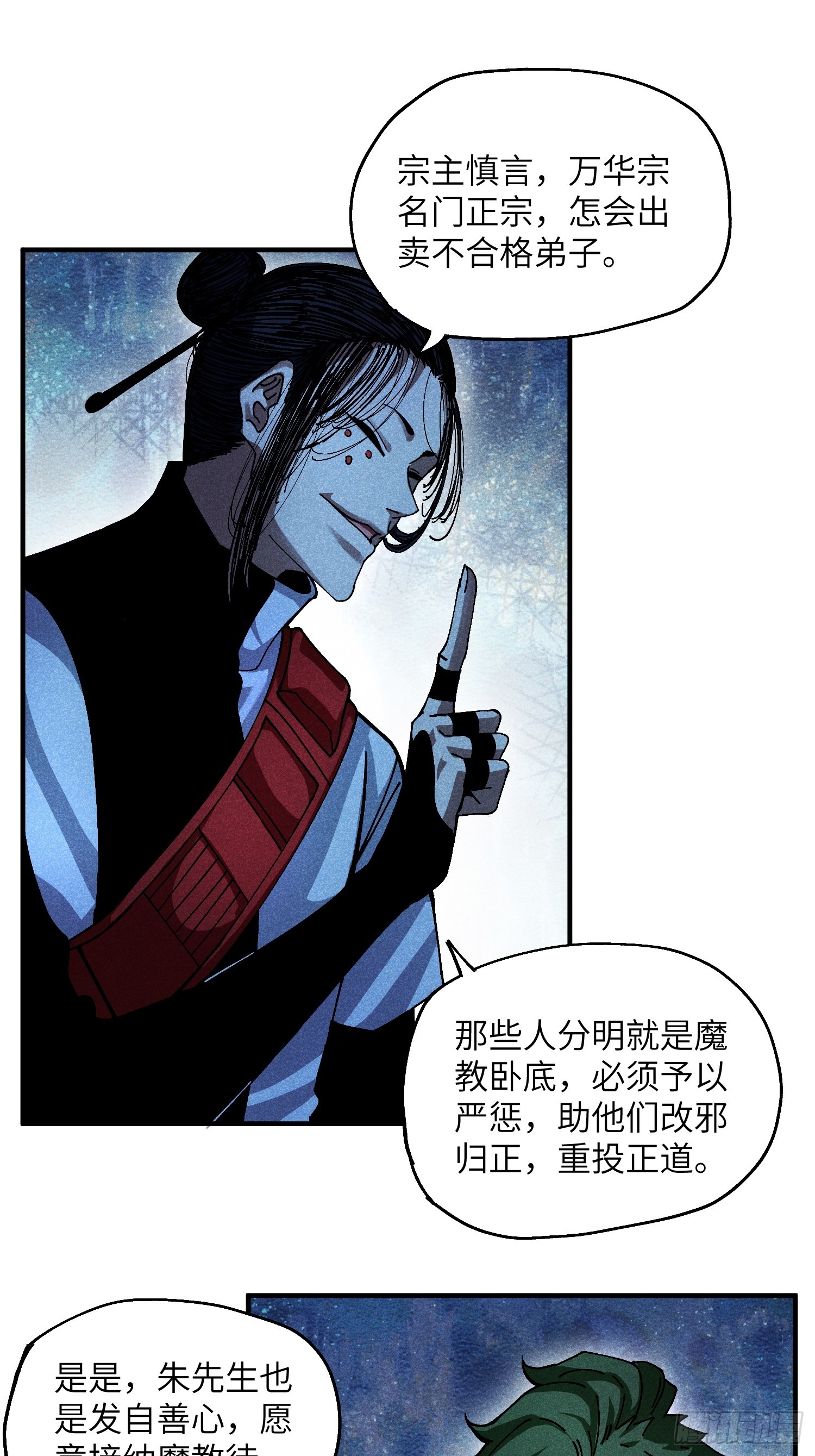 32 宗门的生意-第34话