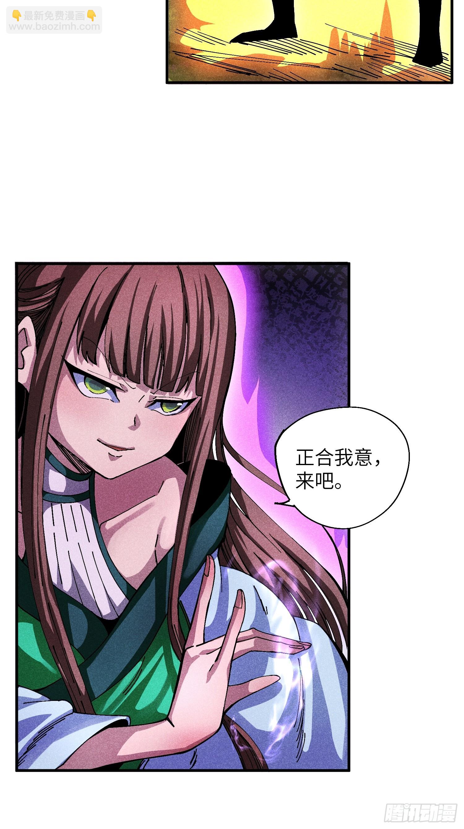 34 大比开启-第36话