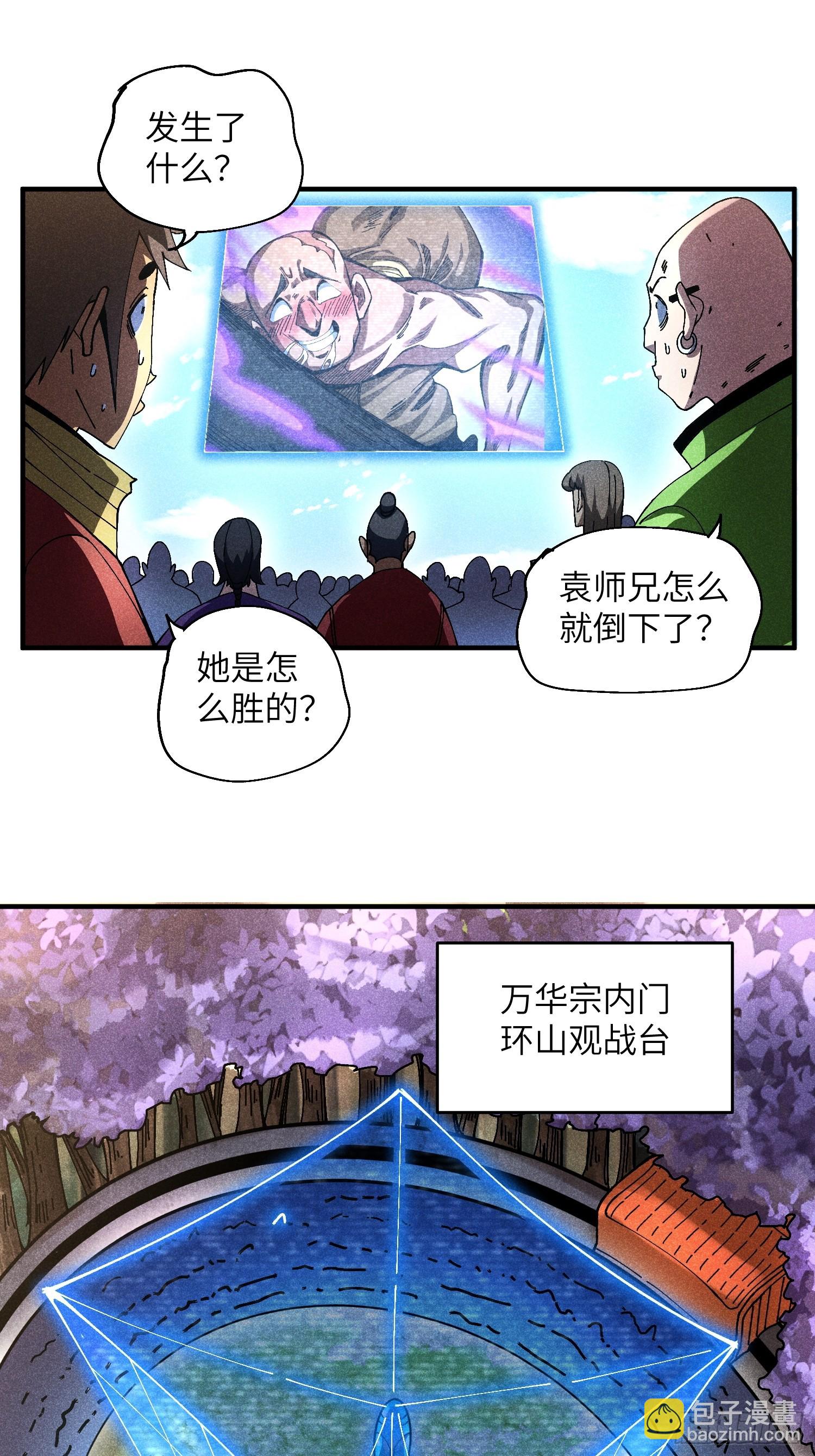 34 大比开启-第36话