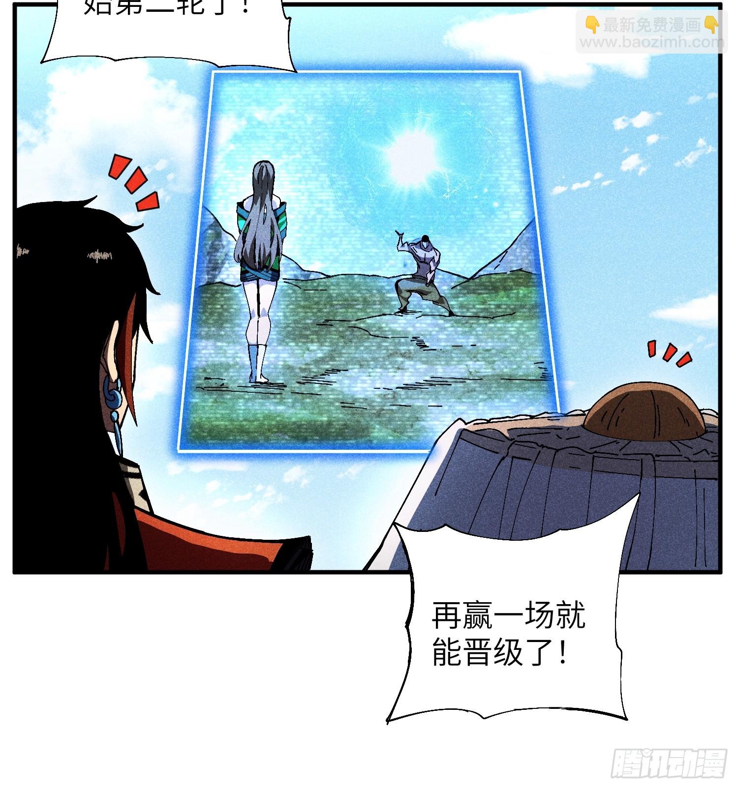 34 大比开启-第36话