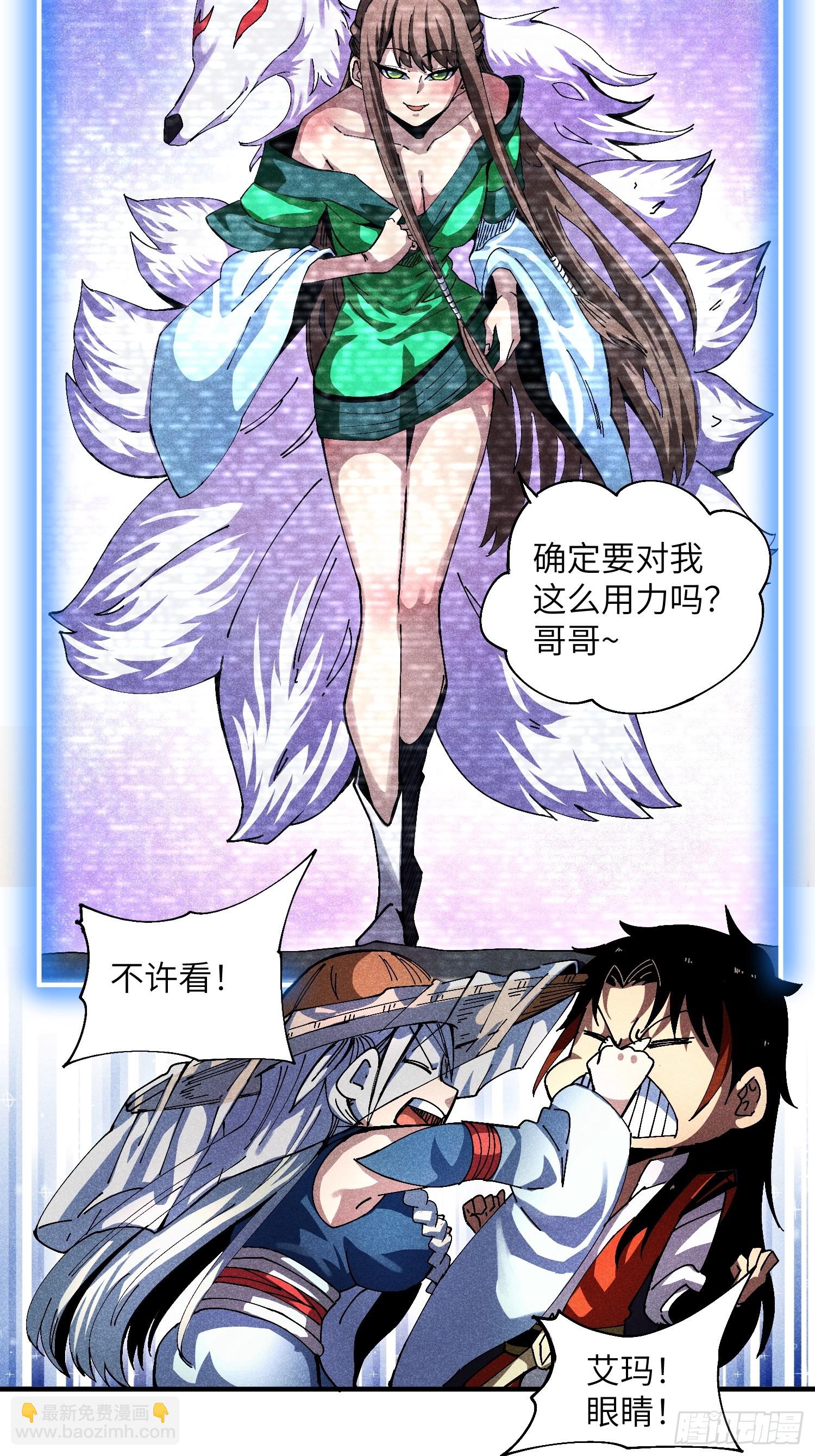 34 大比开启-第36话