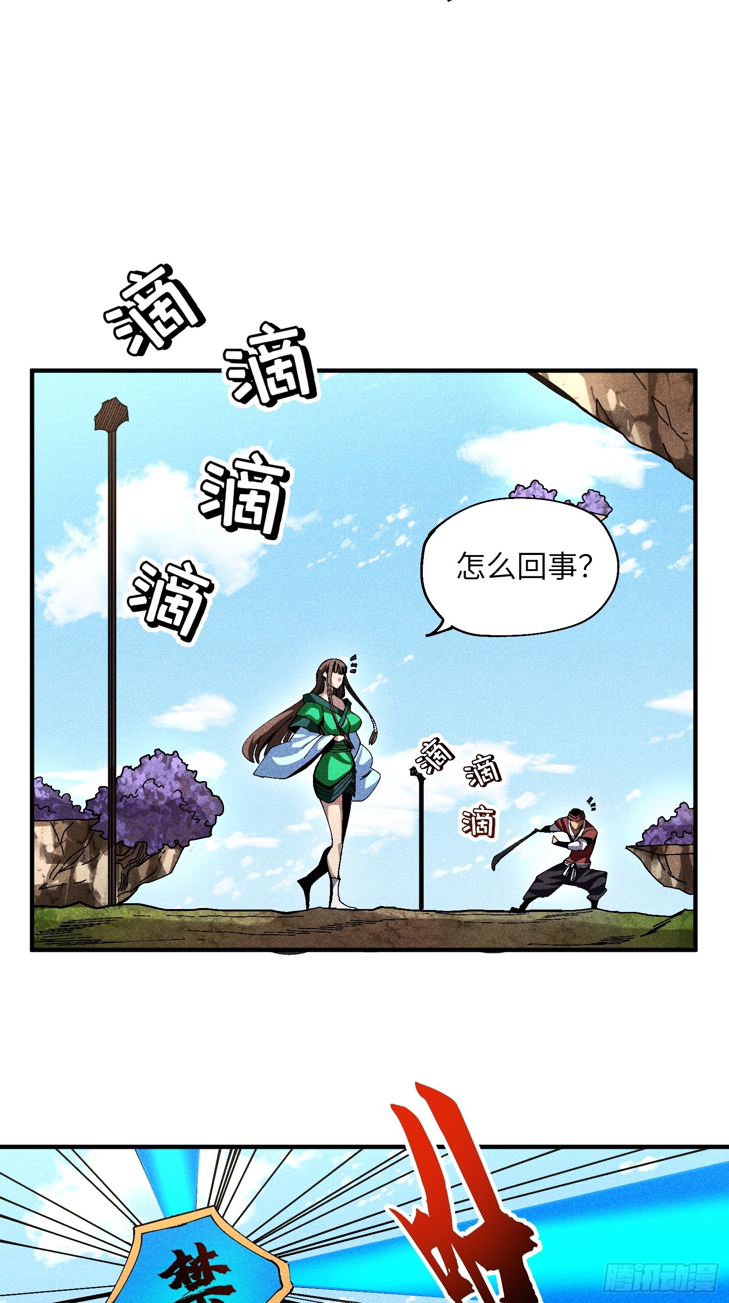 34 大比开启-第36话