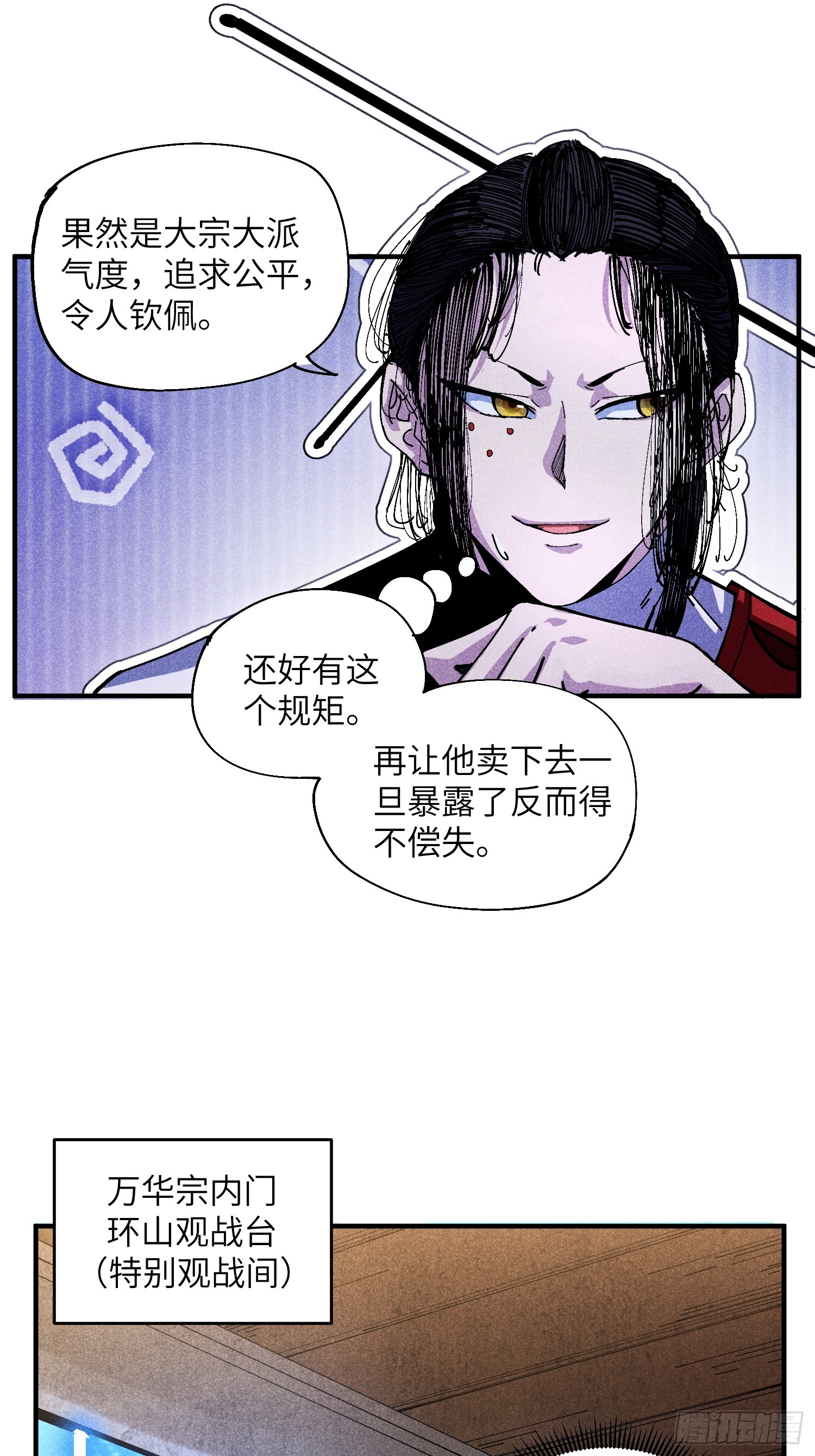 34 大比开启-第36话