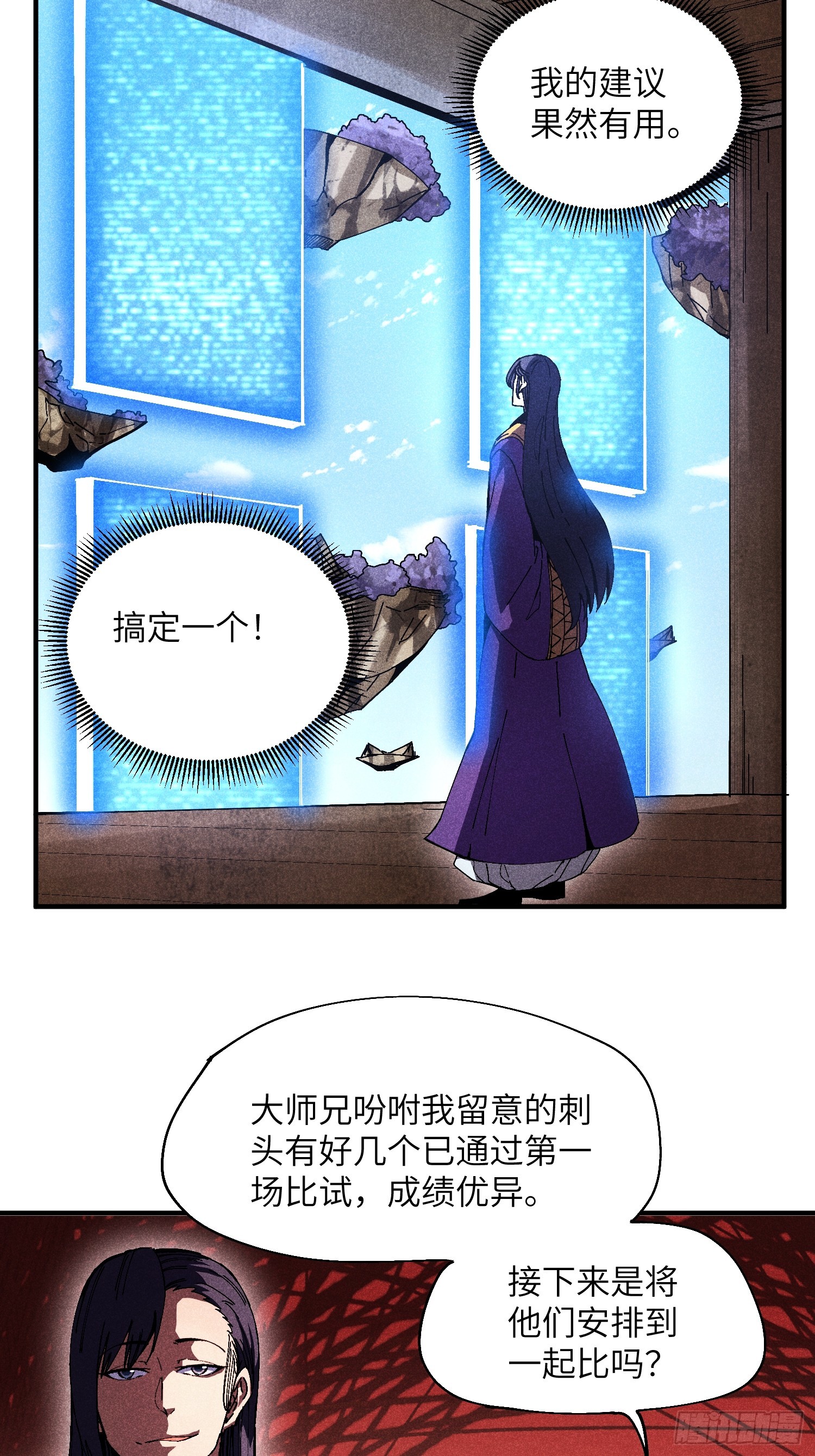 34 大比开启-第36话