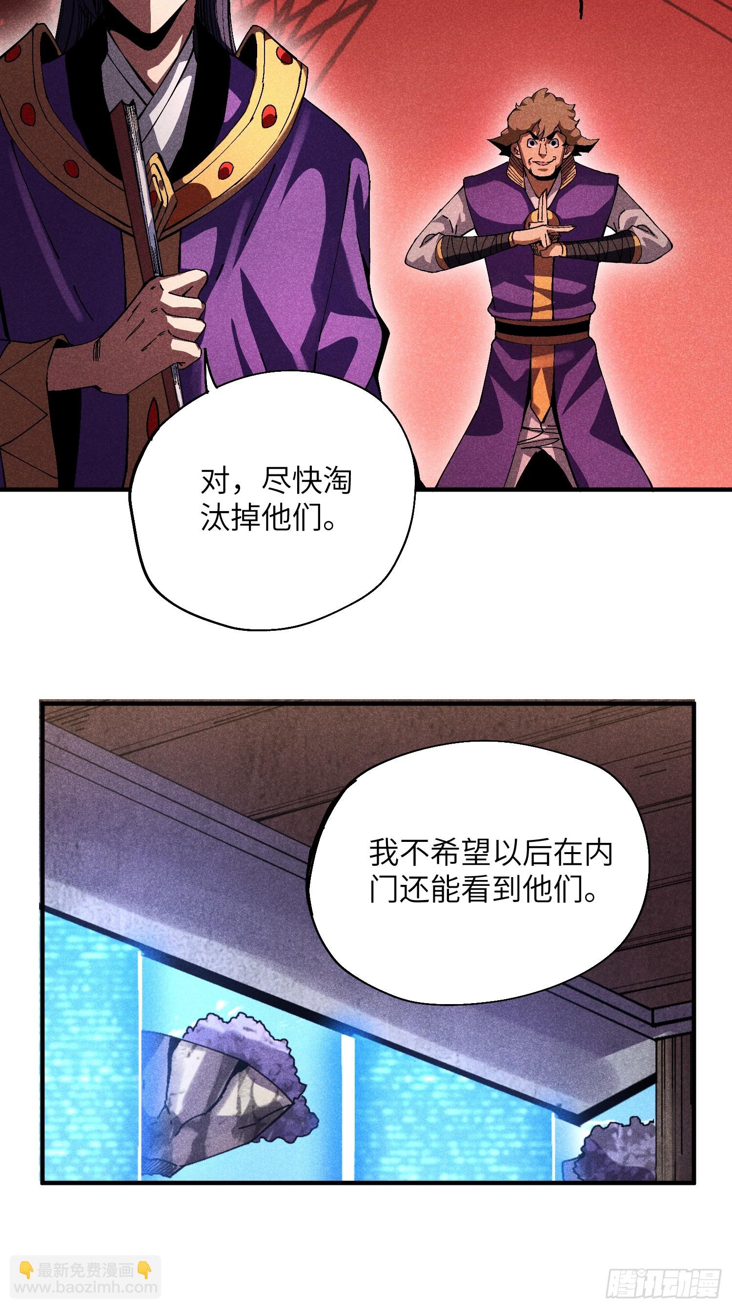 34 大比开启-第36话