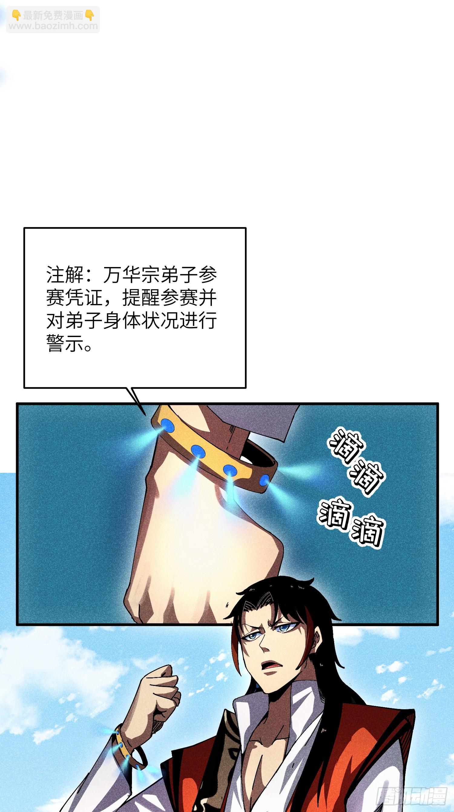 34 大比开启-第36话