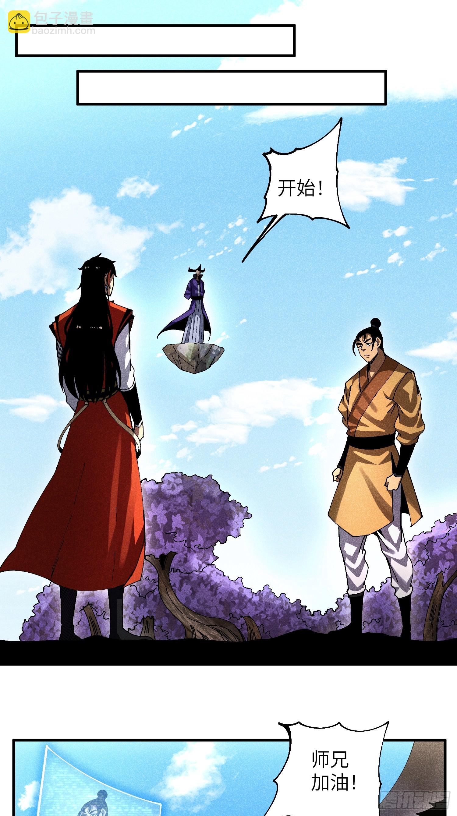34 大比开启-第36话