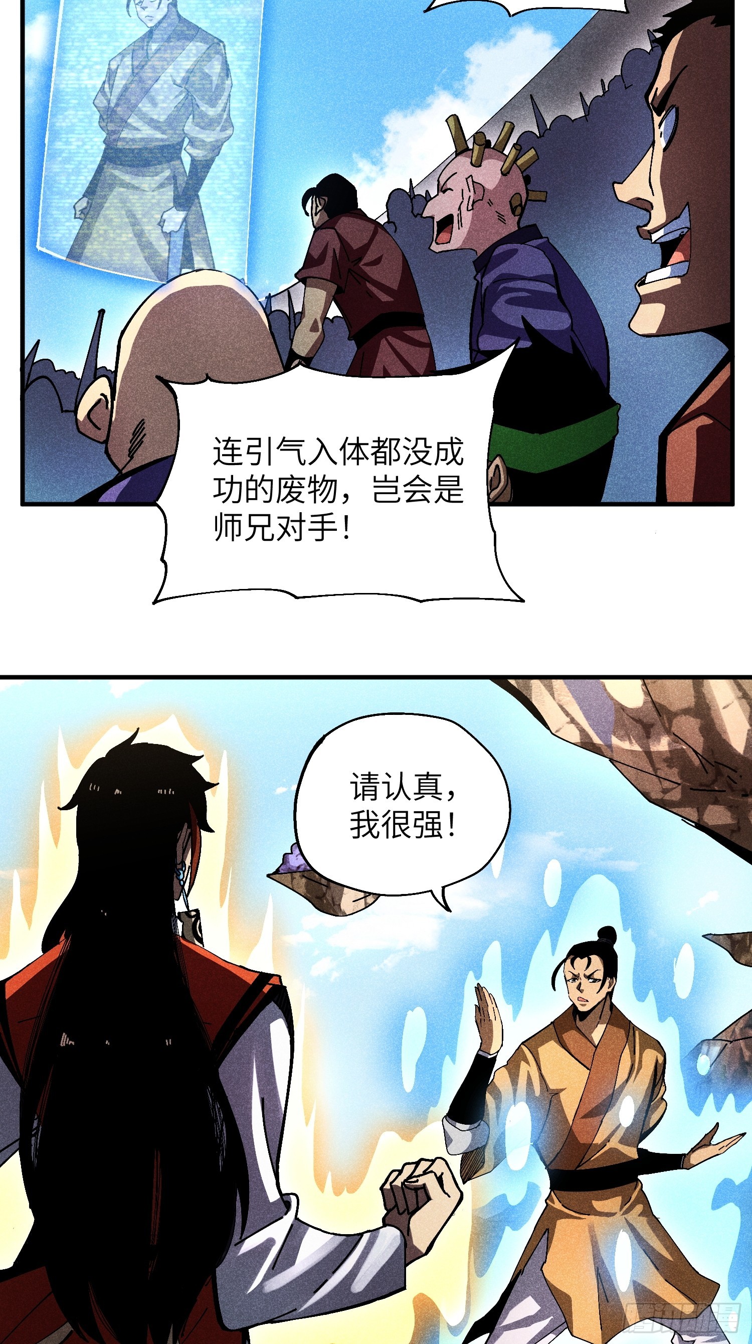 34 大比开启-第36话