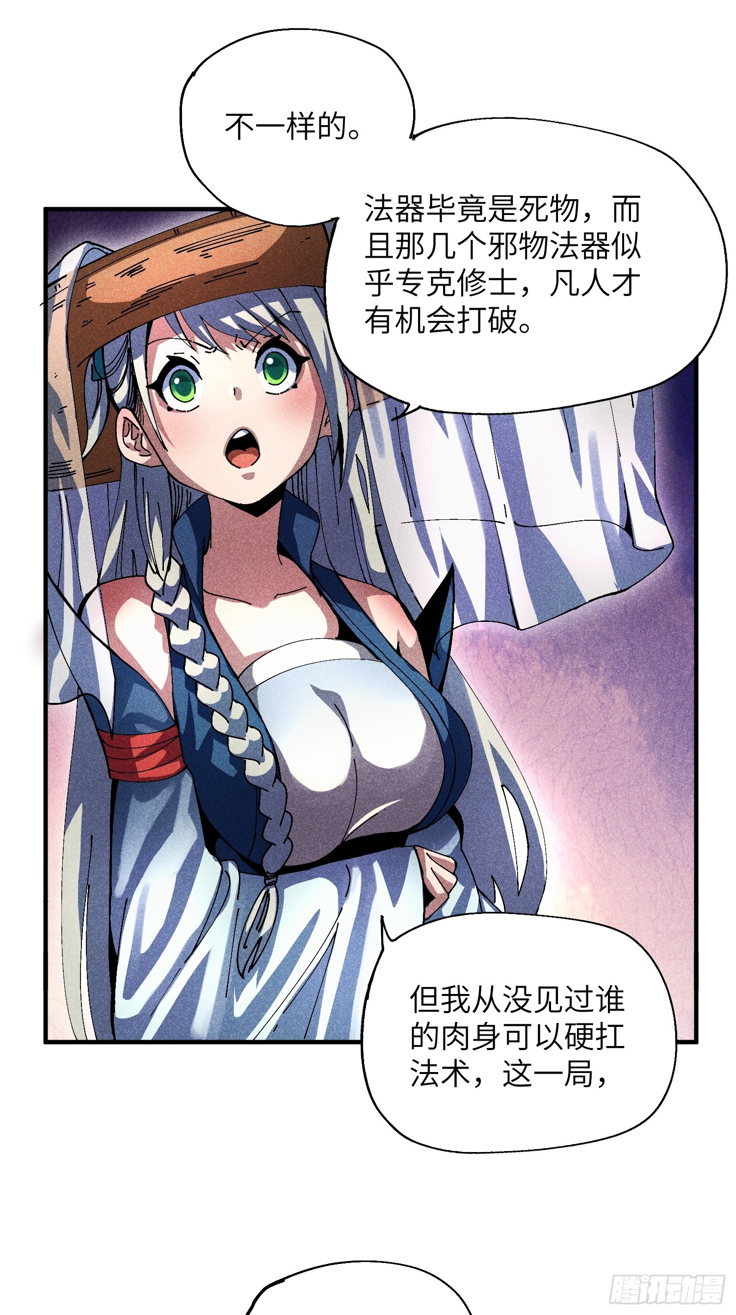 34 大比开启-第36话