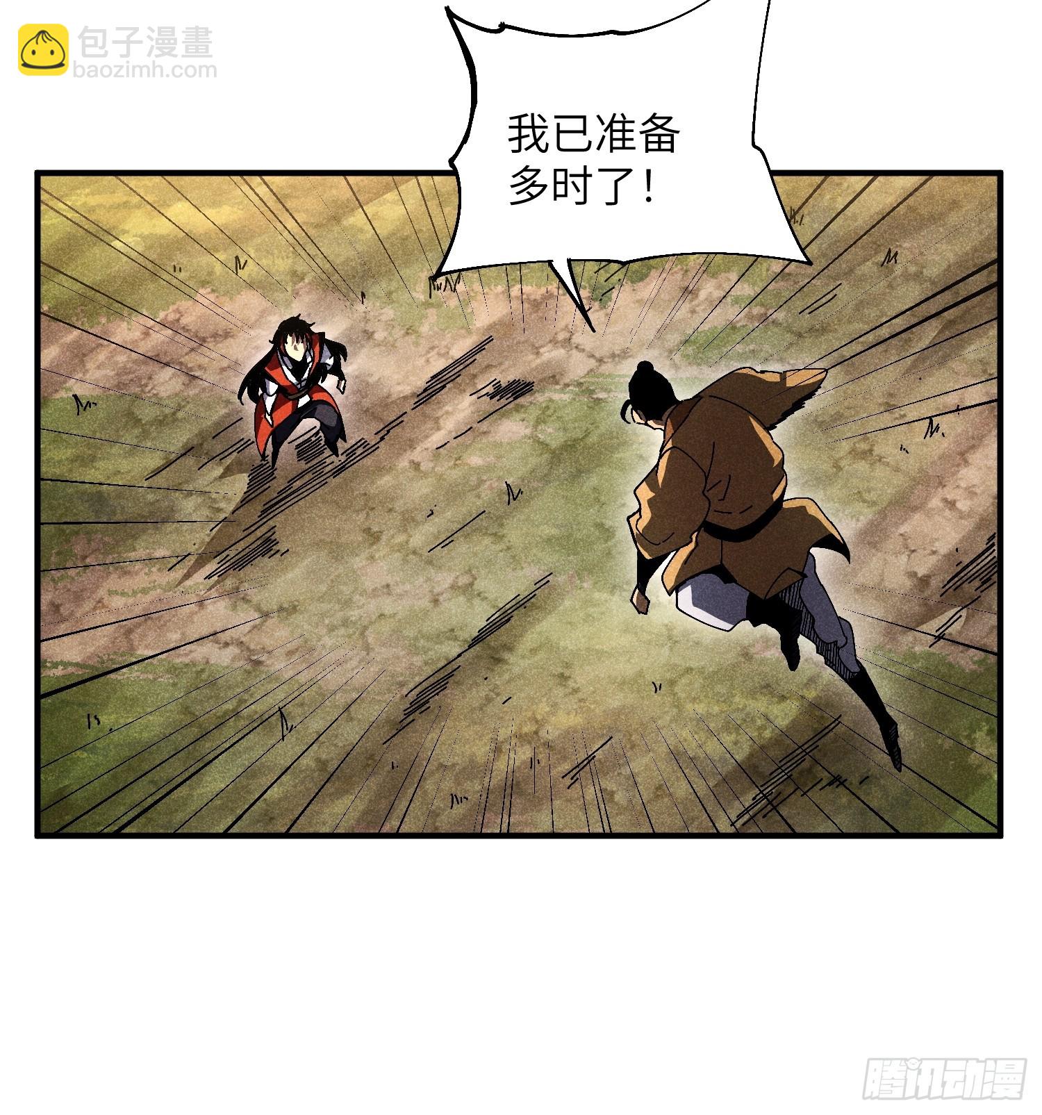 34 大比开启-第36话