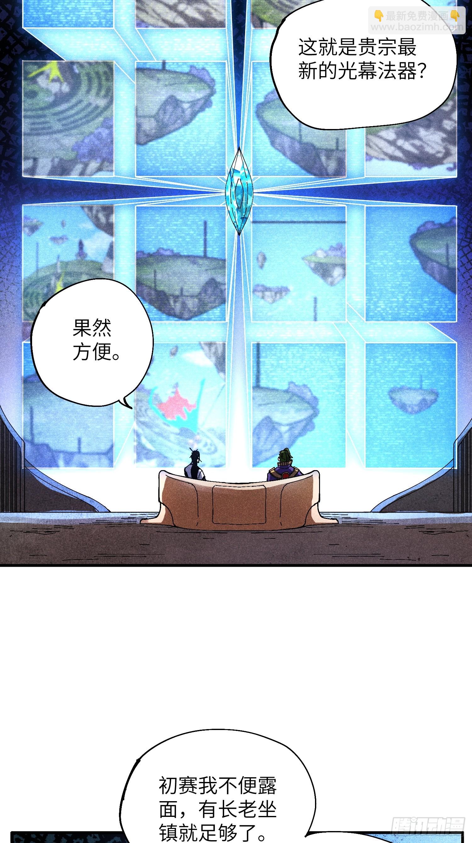 34 大比开启-第36话
