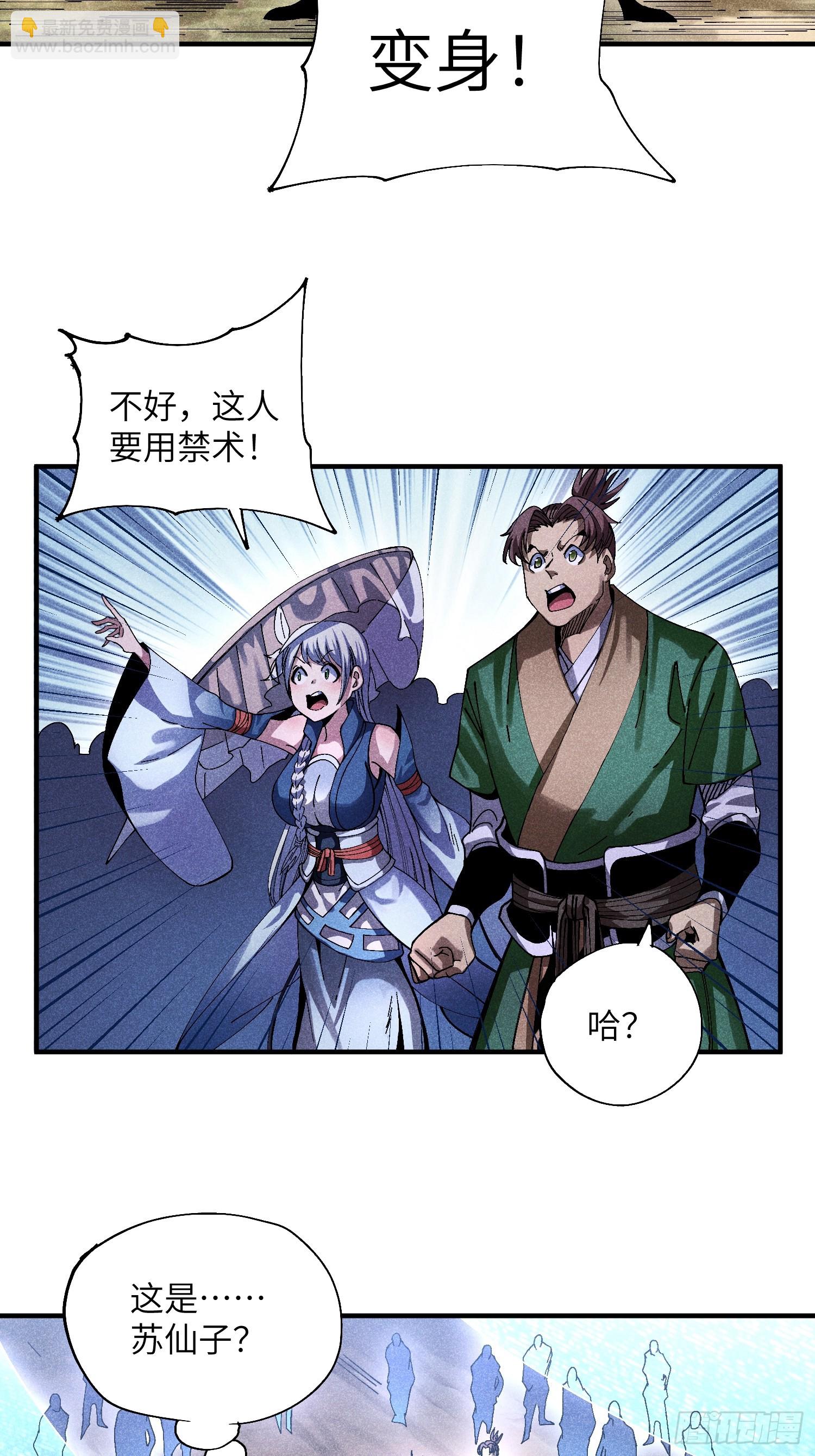 36 违规卖肉-第38话