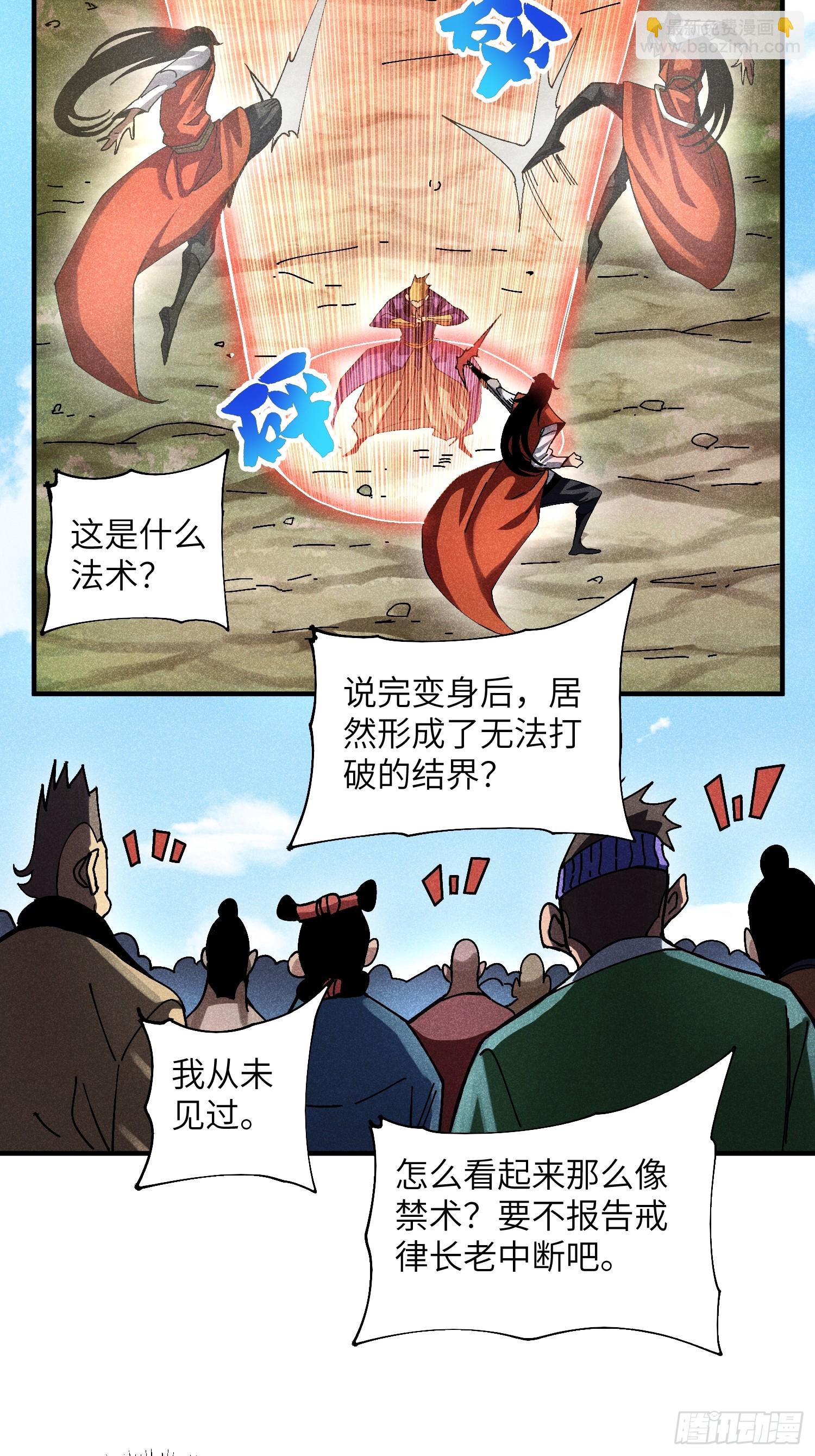 36 违规卖肉-第38话